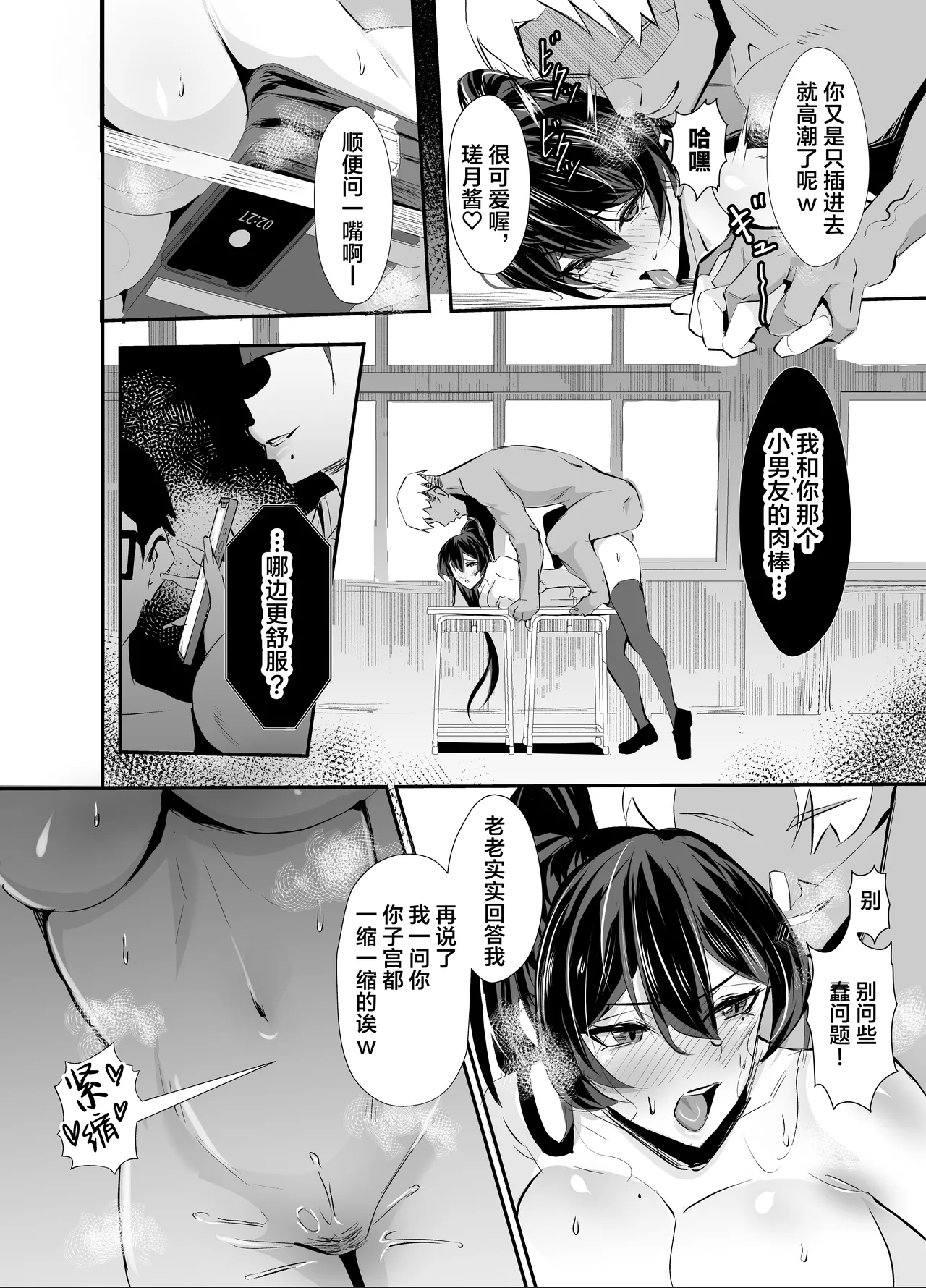 だってダーリン+復讐NTR+屈服1~2 page 119 original parody - compilation hentai manga - read online free
