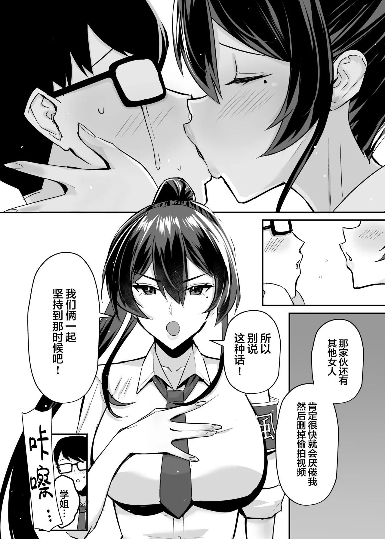 だってダーリン+復讐NTR+屈服1~2 page 133 original parody - compilation hentai manga - read online free