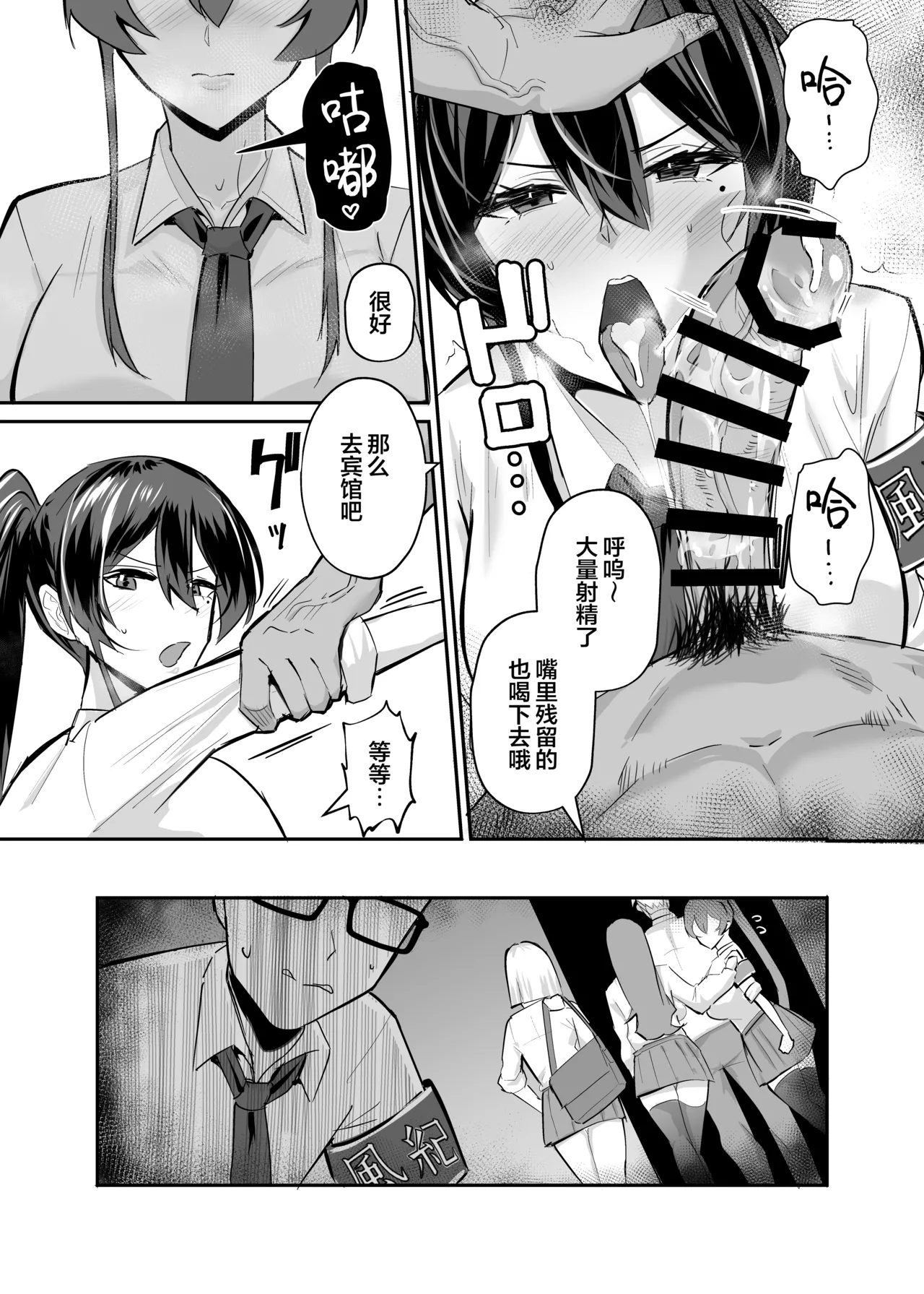 だってダーリン+復讐NTR+屈服1~2 page 138 original parody - compilation hentai manga - read online free