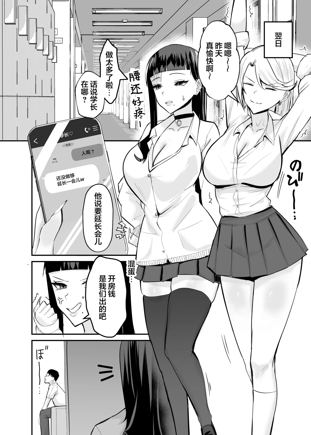 だってダーリン+復讐NTR+屈服1~2 page 139 original parody - compilation hentai manga - read online free