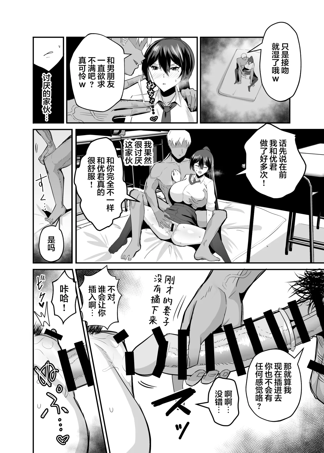 だってダーリン+復讐NTR+屈服1~2 page 167 original parody - compilation hentai manga - read online free