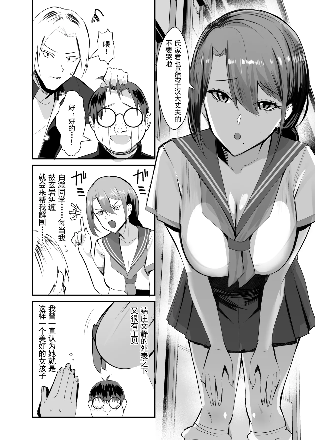 だってダーリン+復讐NTR+屈服1~2 - Page 35