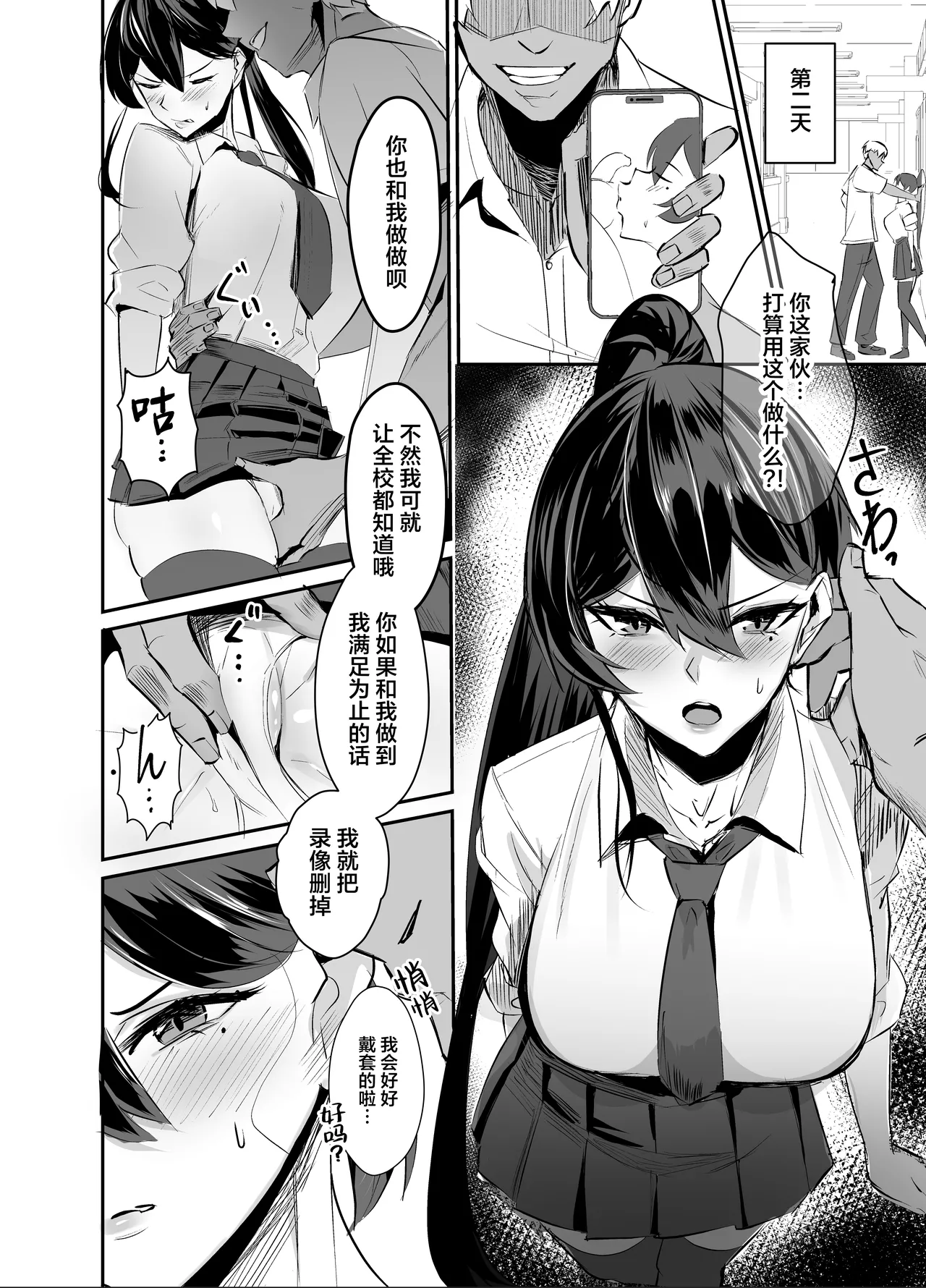だってダーリン+復讐NTR+屈服1~2 page 99 original parody - compilation hentai manga - read online free