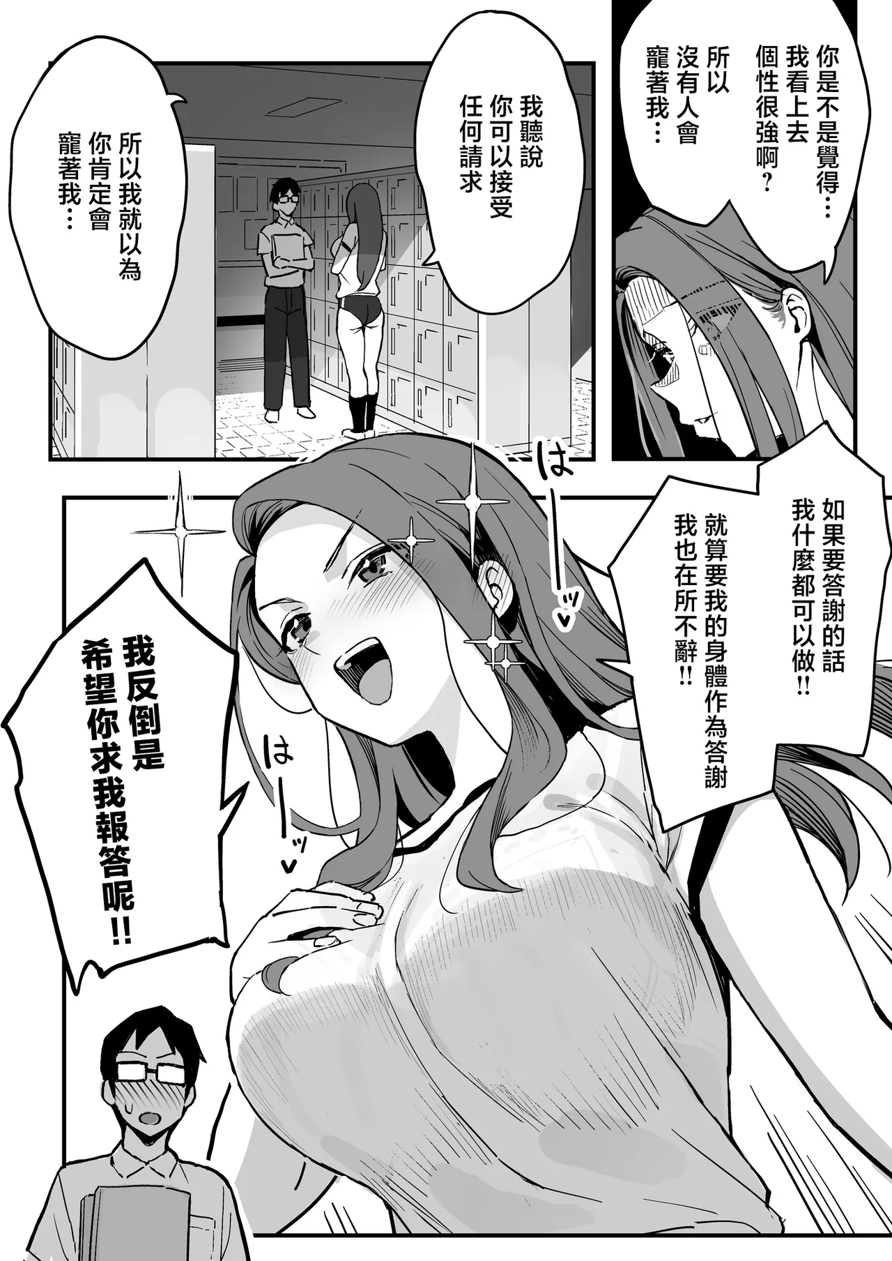 Manko Kashite Kureru Senpai page 19 - kissing big breasts hentai manga - read online free