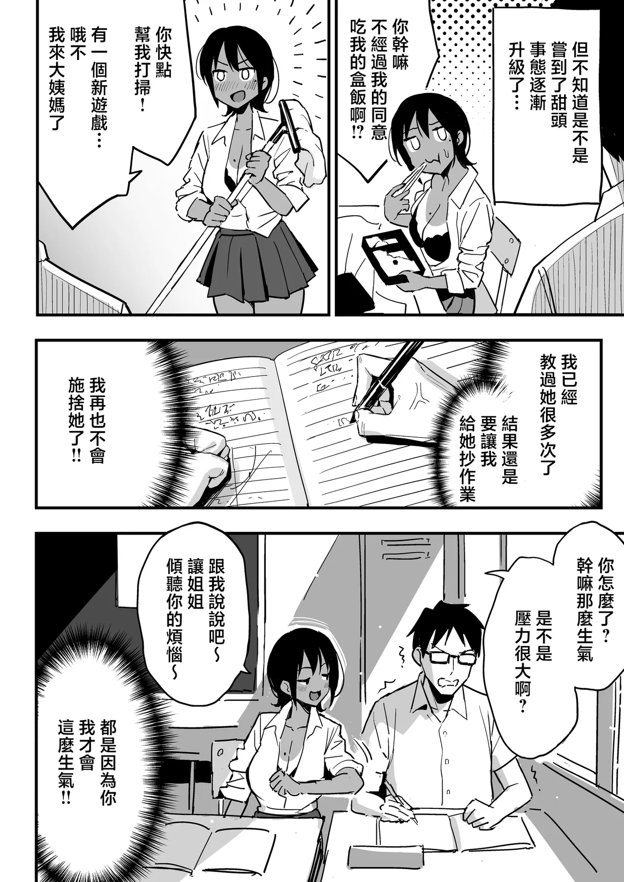 Preview page 3