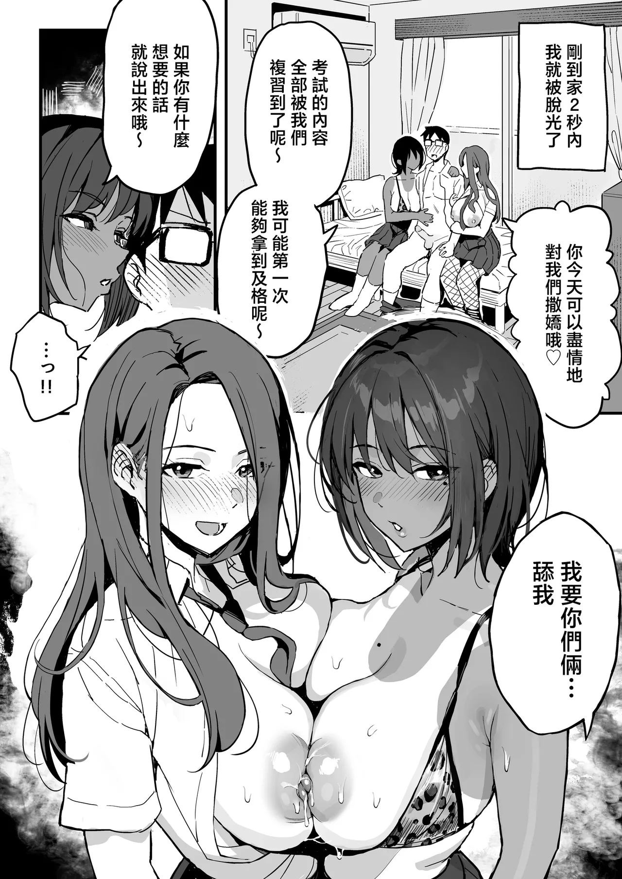 Manko Kashite Kureru Senpai page 37 - kissing big breasts hentai manga - read online free