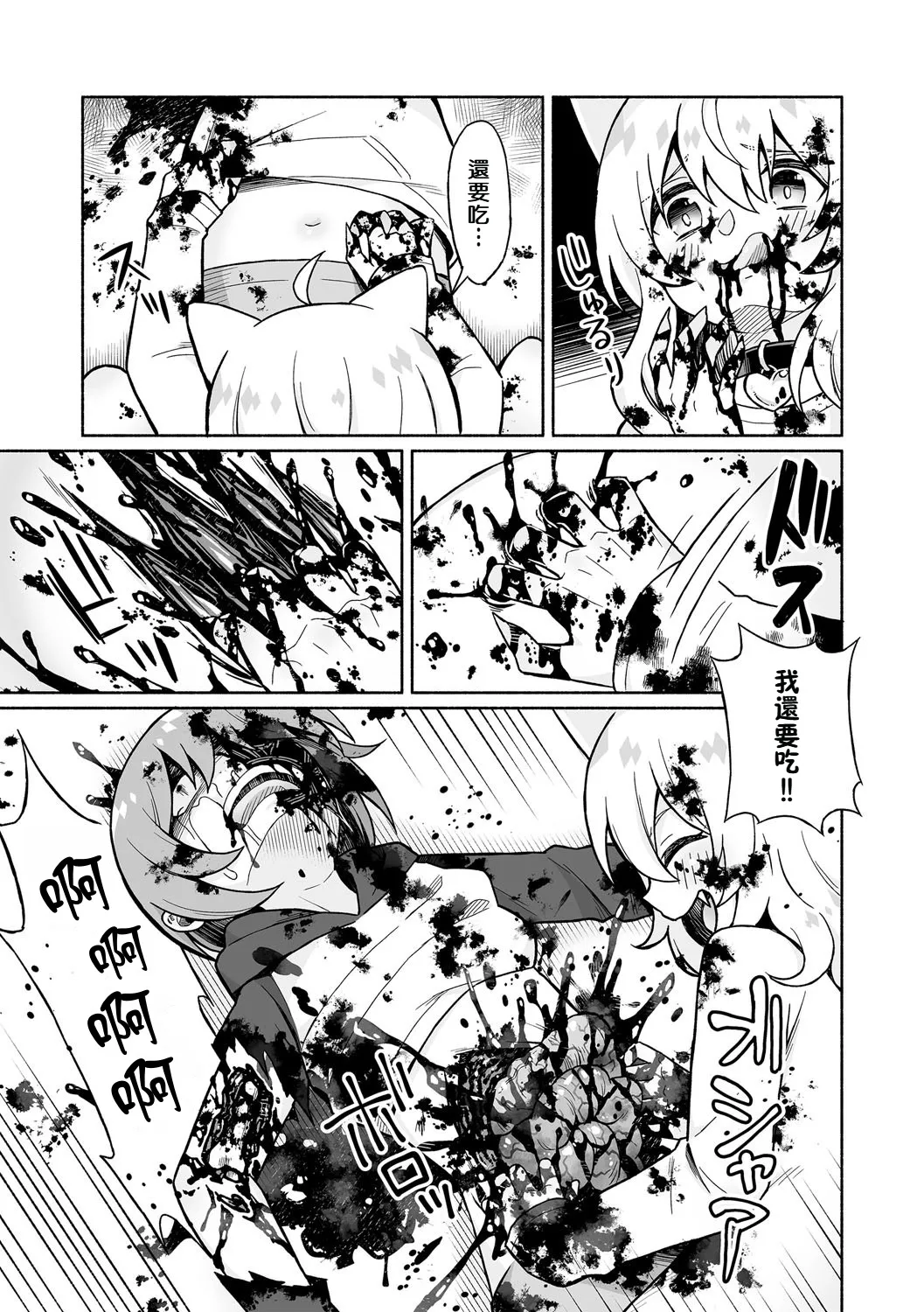 Kainushi wa Taihen！飼主真難當！ page 16 - kemonomimi guro hentai manga - read online free