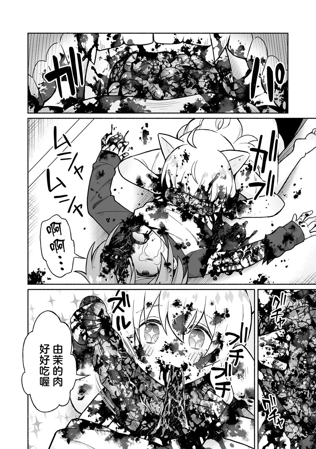 Kainushi wa Taihen！飼主真難當！ page 17 - kemonomimi guro hentai manga - read online free