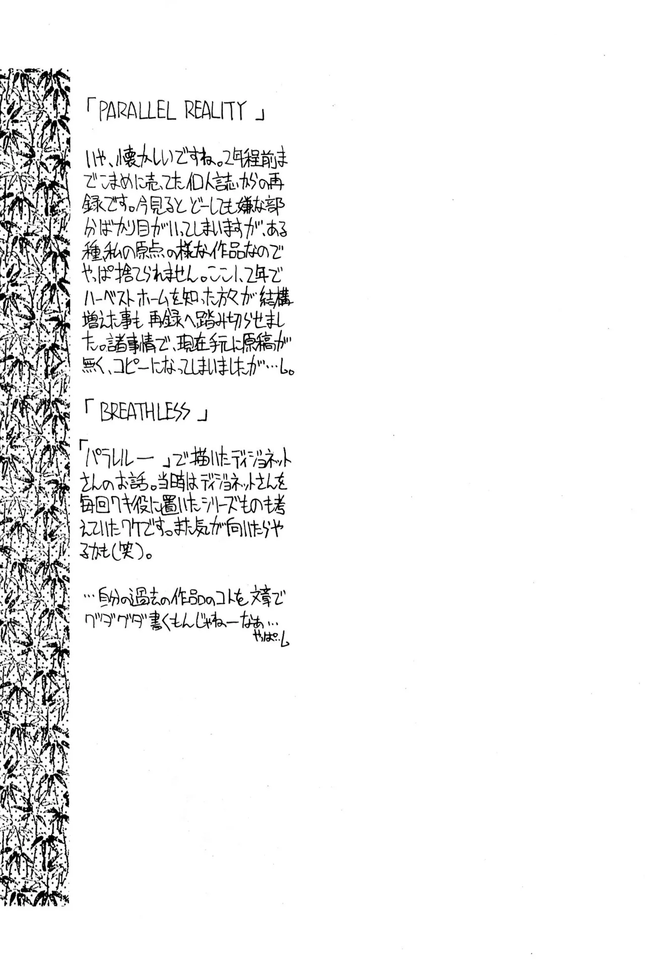 FRACTURE 3 page 101 original parody - catgirl kemonomimi hentai manga - read online free