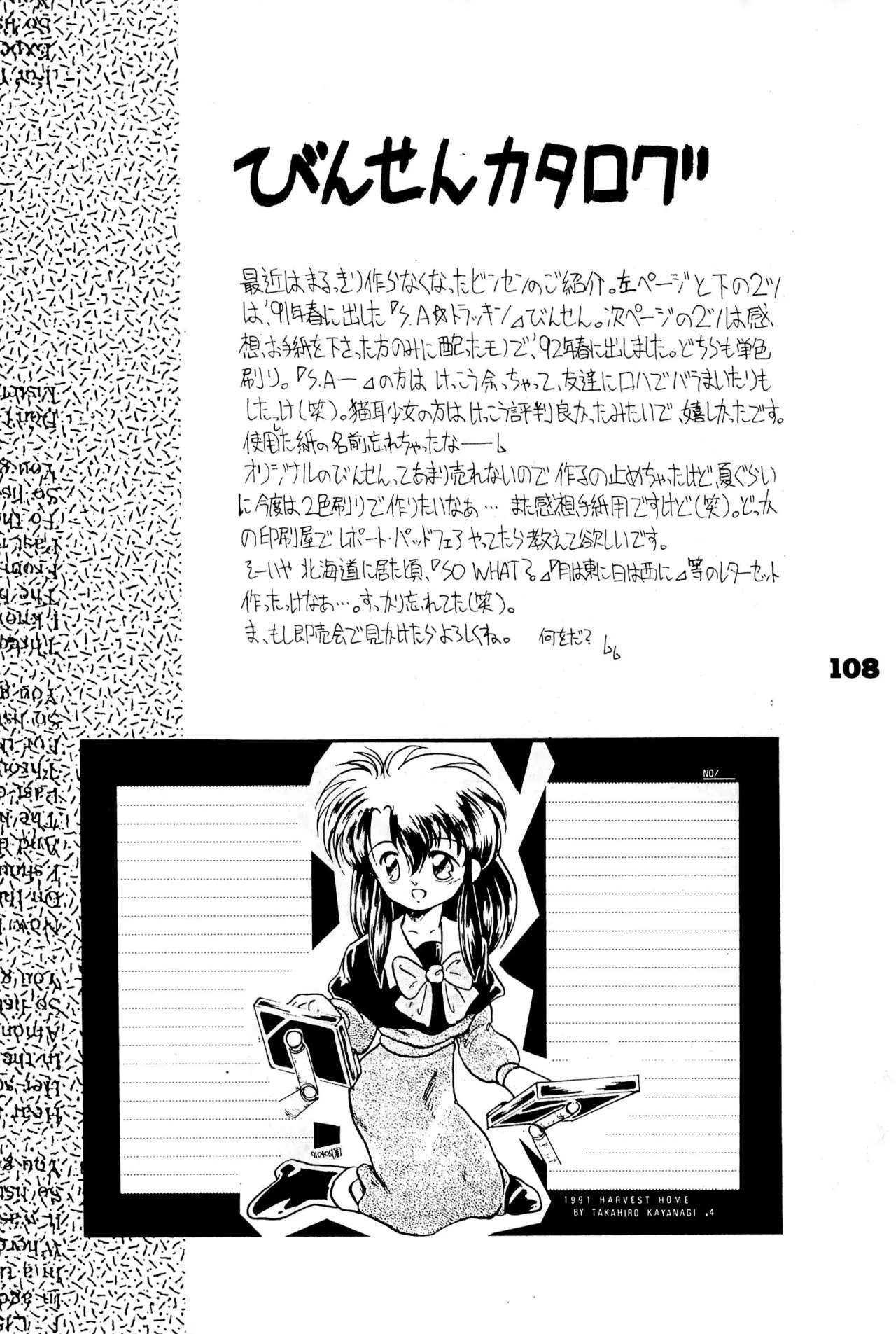 FRACTURE 3 page 108 original parody - kemonomimi tail hentai manga - read online free