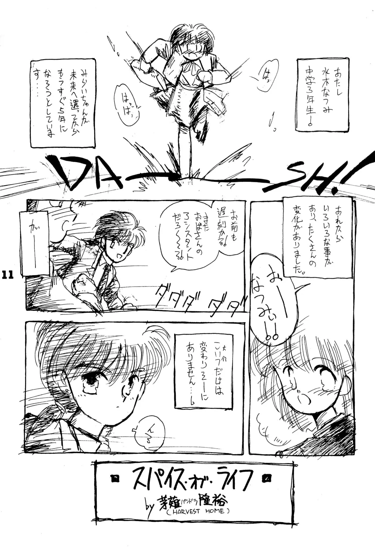 FRACTURE 3 - Page 11