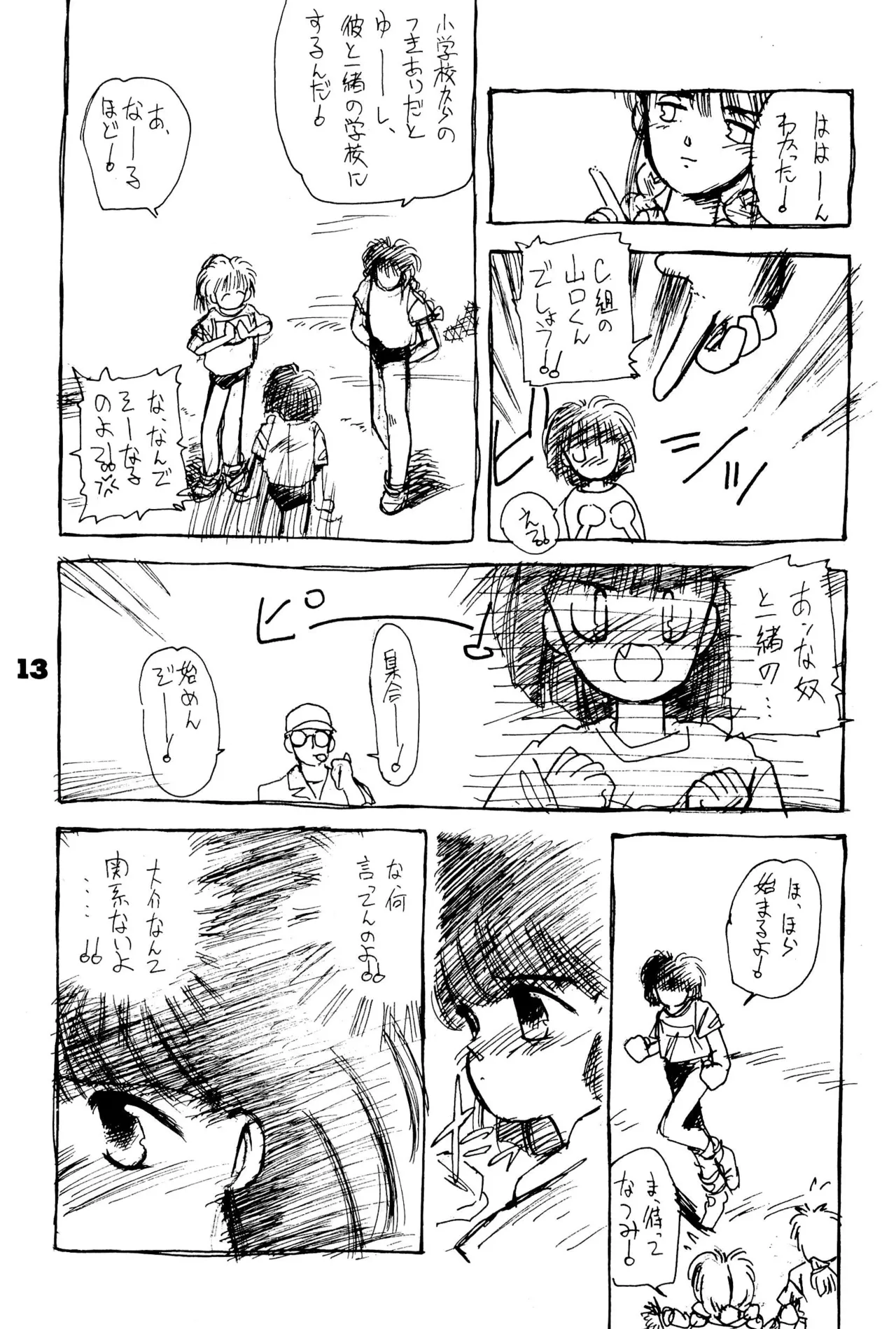 FRACTURE 3 page 13 original parody - catgirl kemonomimi hentai manga - read online free