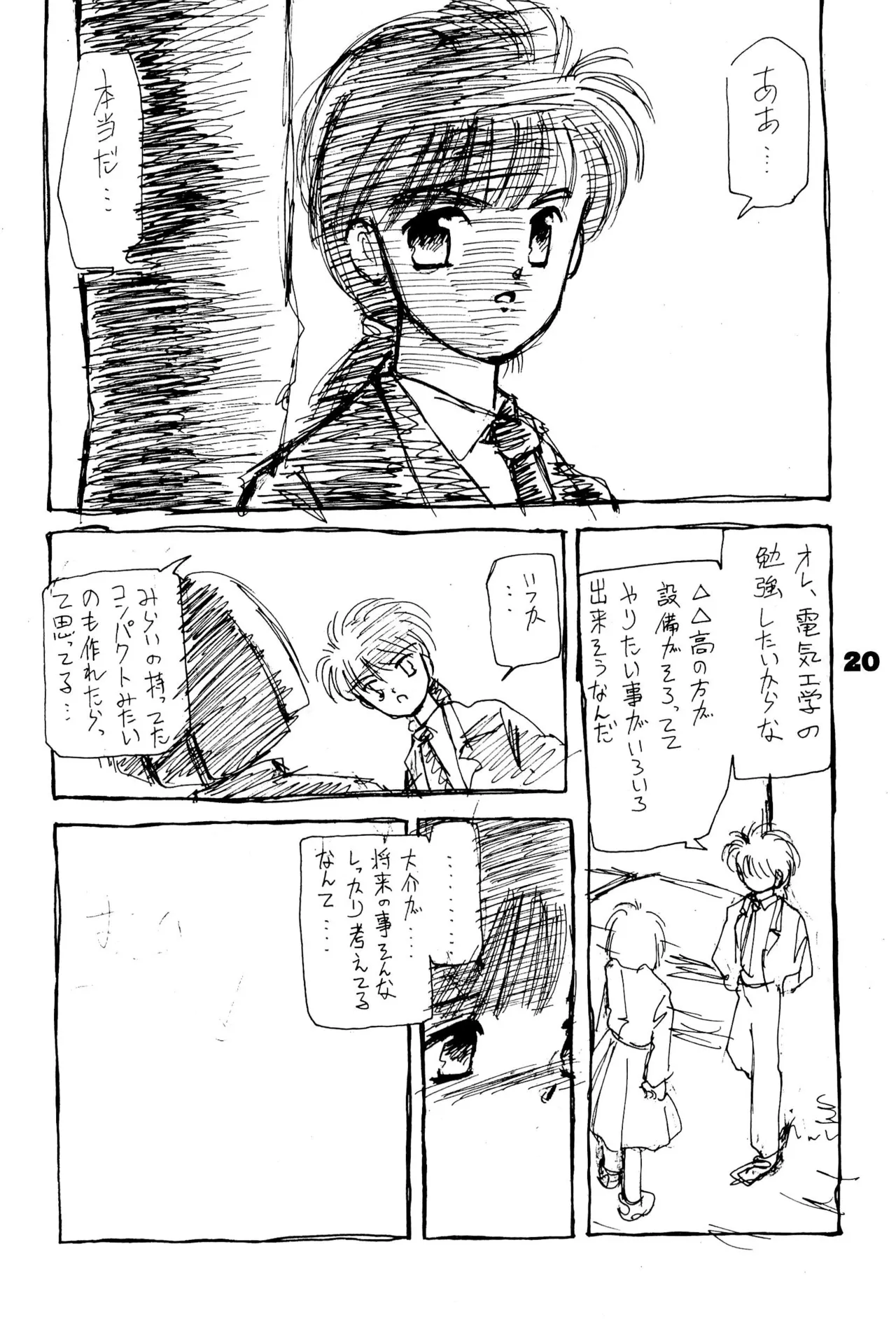 FRACTURE 3 page 20 original parody - kemonomimi tail hentai manga - read online free