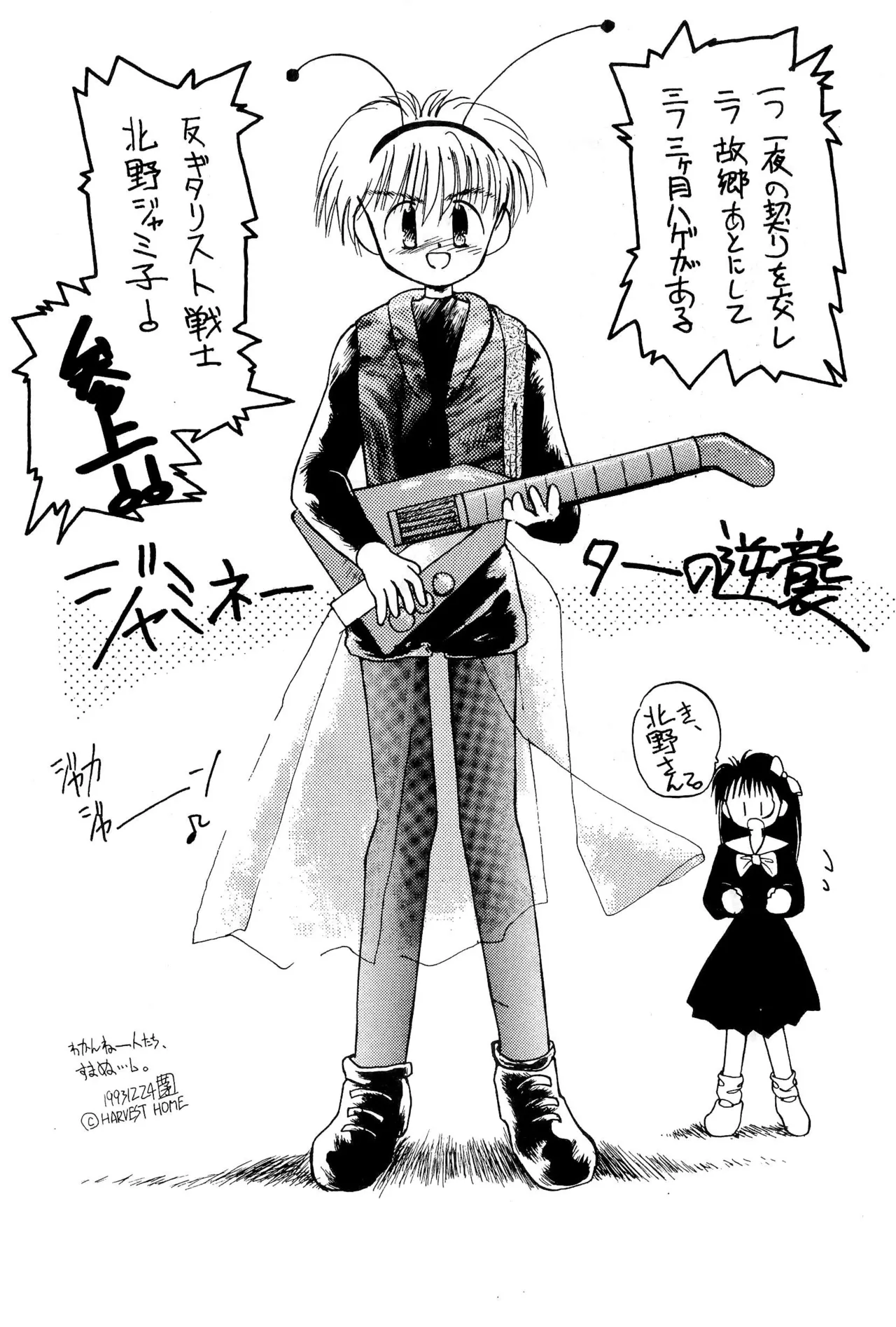 FRACTURE 3 page 24 original parody - kemonomimi tail hentai manga - read online free