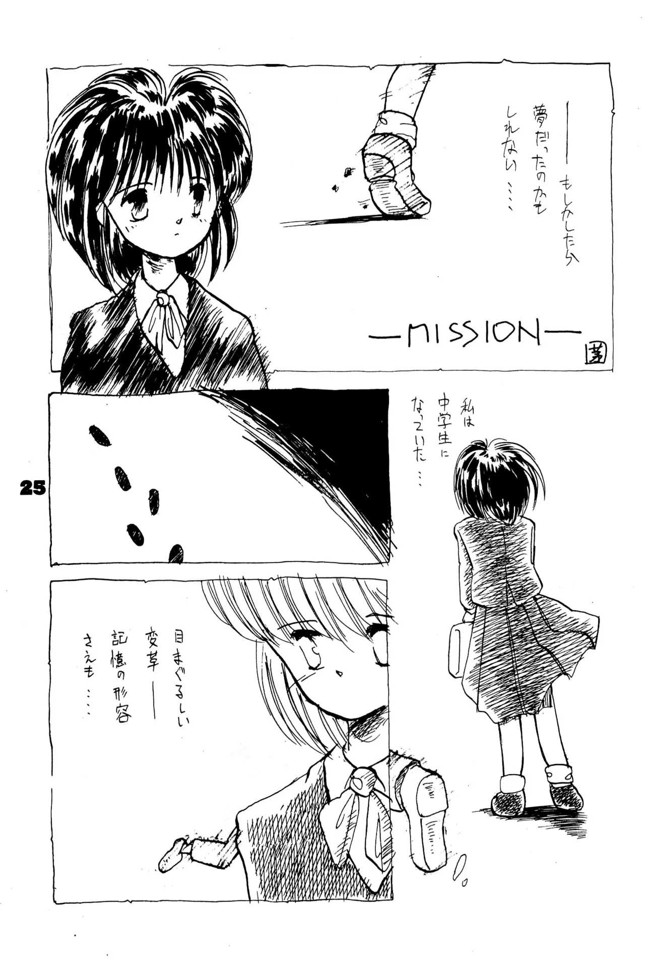 FRACTURE 3 page 25 original parody - kemonomimi tail hentai manga - read online free