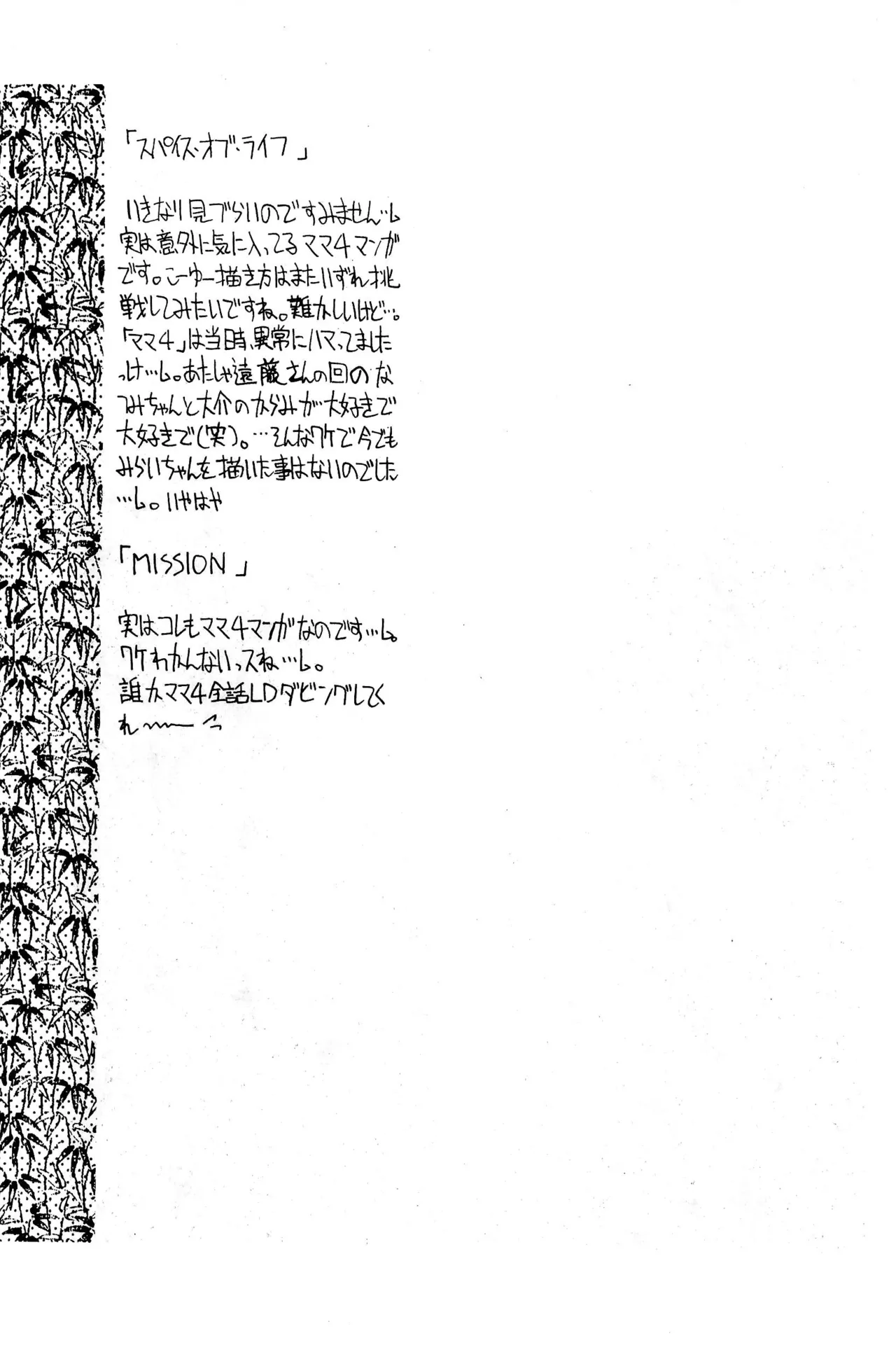 FRACTURE 3 page 27 original parody - catgirl kemonomimi hentai manga - read online free