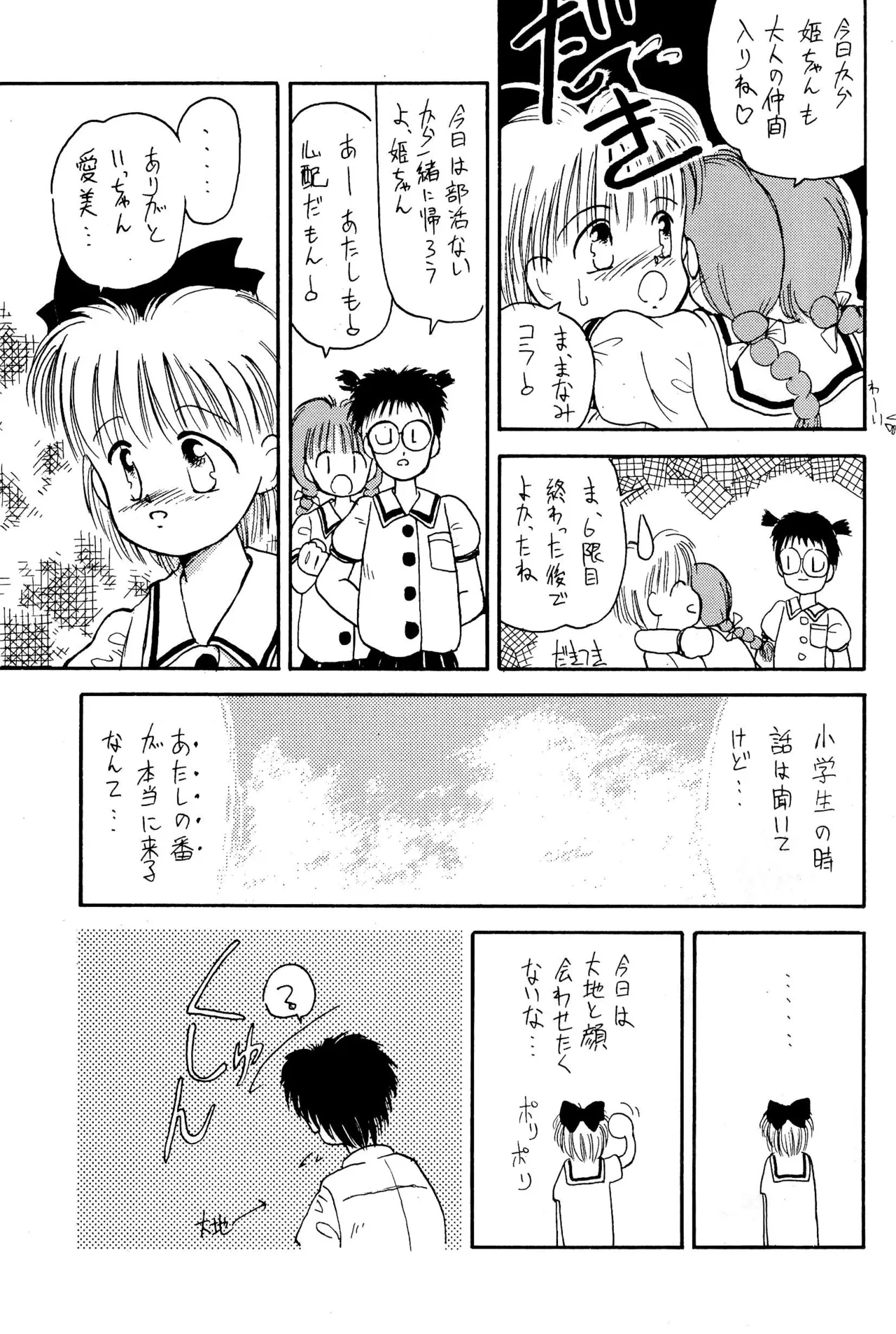 FRACTURE 3 page 37 original parody - catgirl kemonomimi hentai manga - read online free