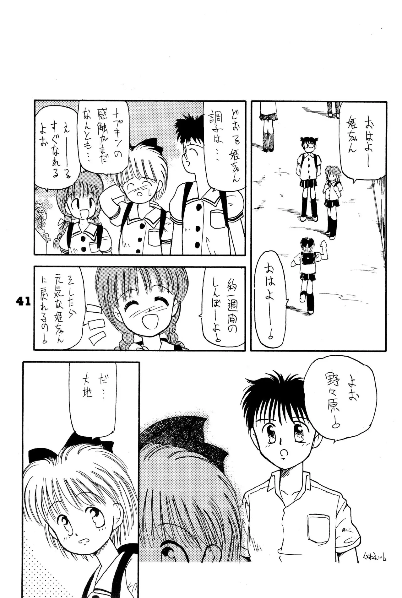 FRACTURE 3 page 41 original parody - kemonomimi tail hentai manga - read online free