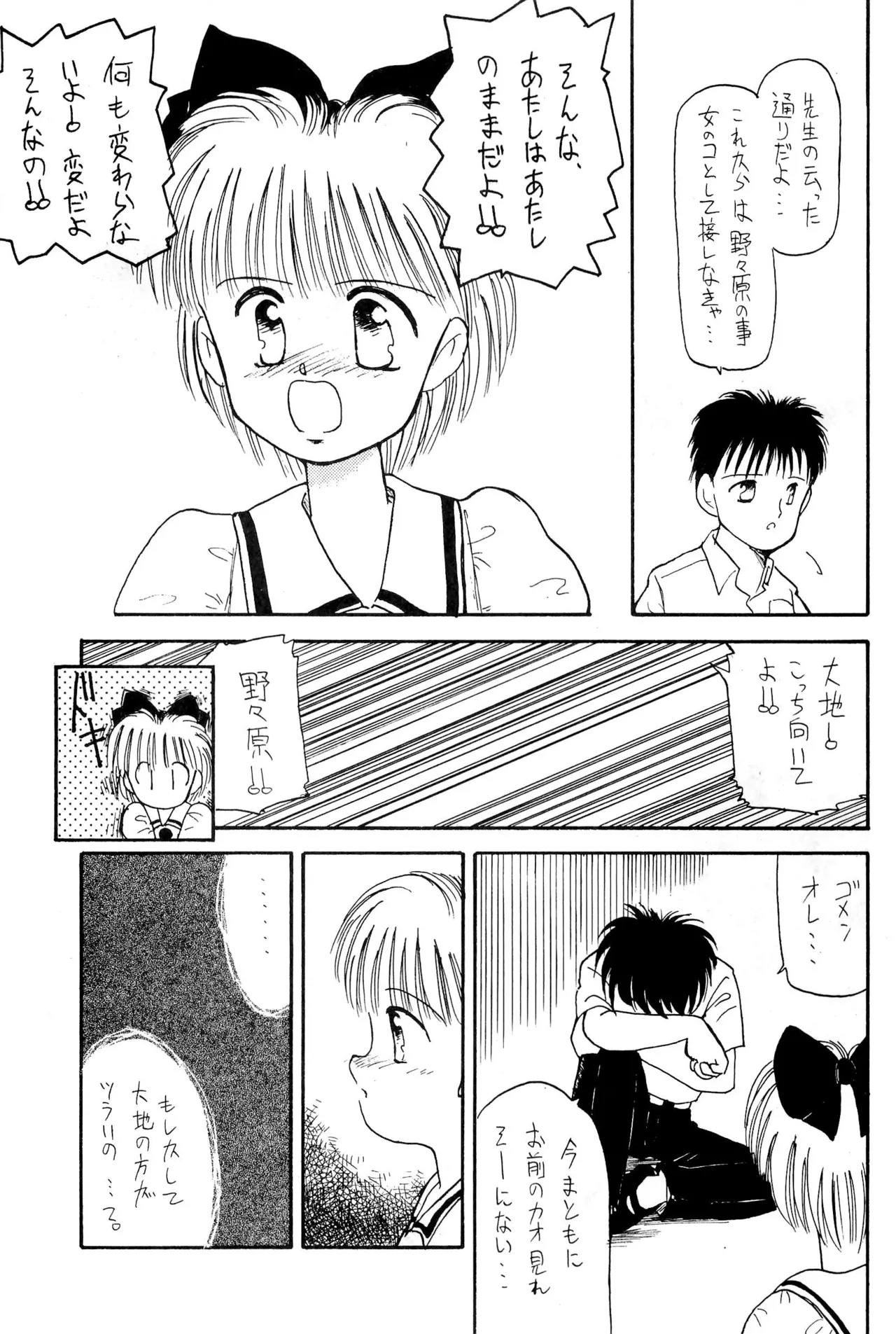 FRACTURE 3 page 49 original parody - kemonomimi tail hentai manga - read online free