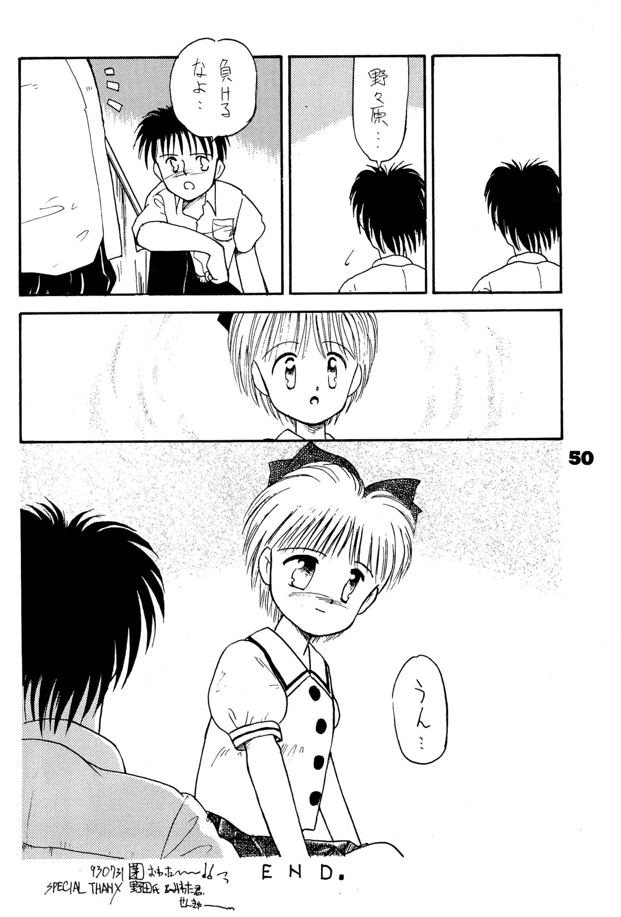 FRACTURE 3 page 50 original parody - kemonomimi tail hentai manga - read online free