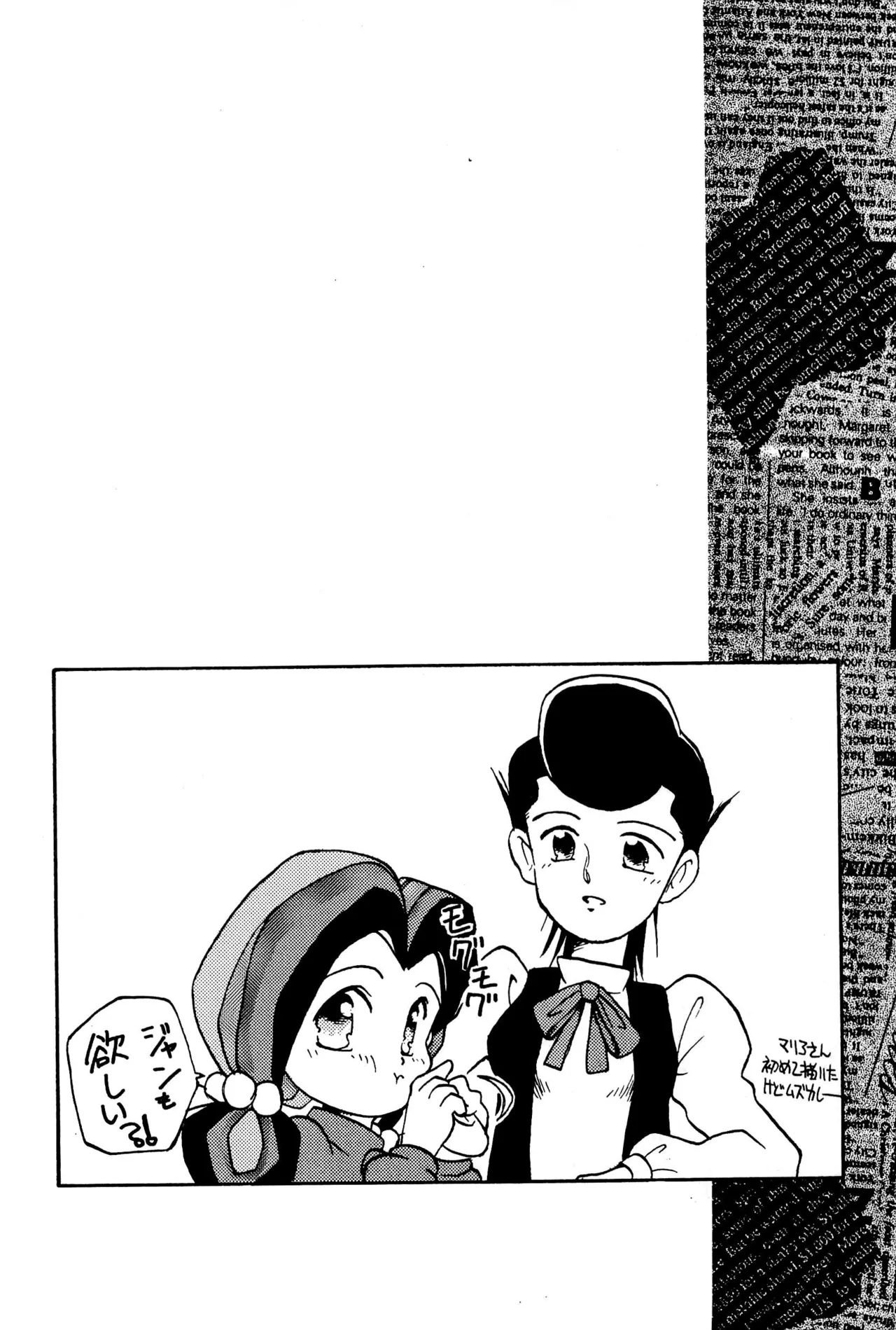 FRACTURE 3 page 52 original parody - kemonomimi tail hentai manga - read online free