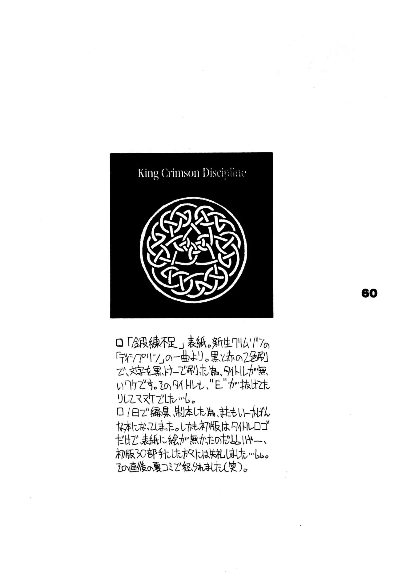 FRACTURE 3 page 60 original parody - catgirl kemonomimi hentai manga - read online free