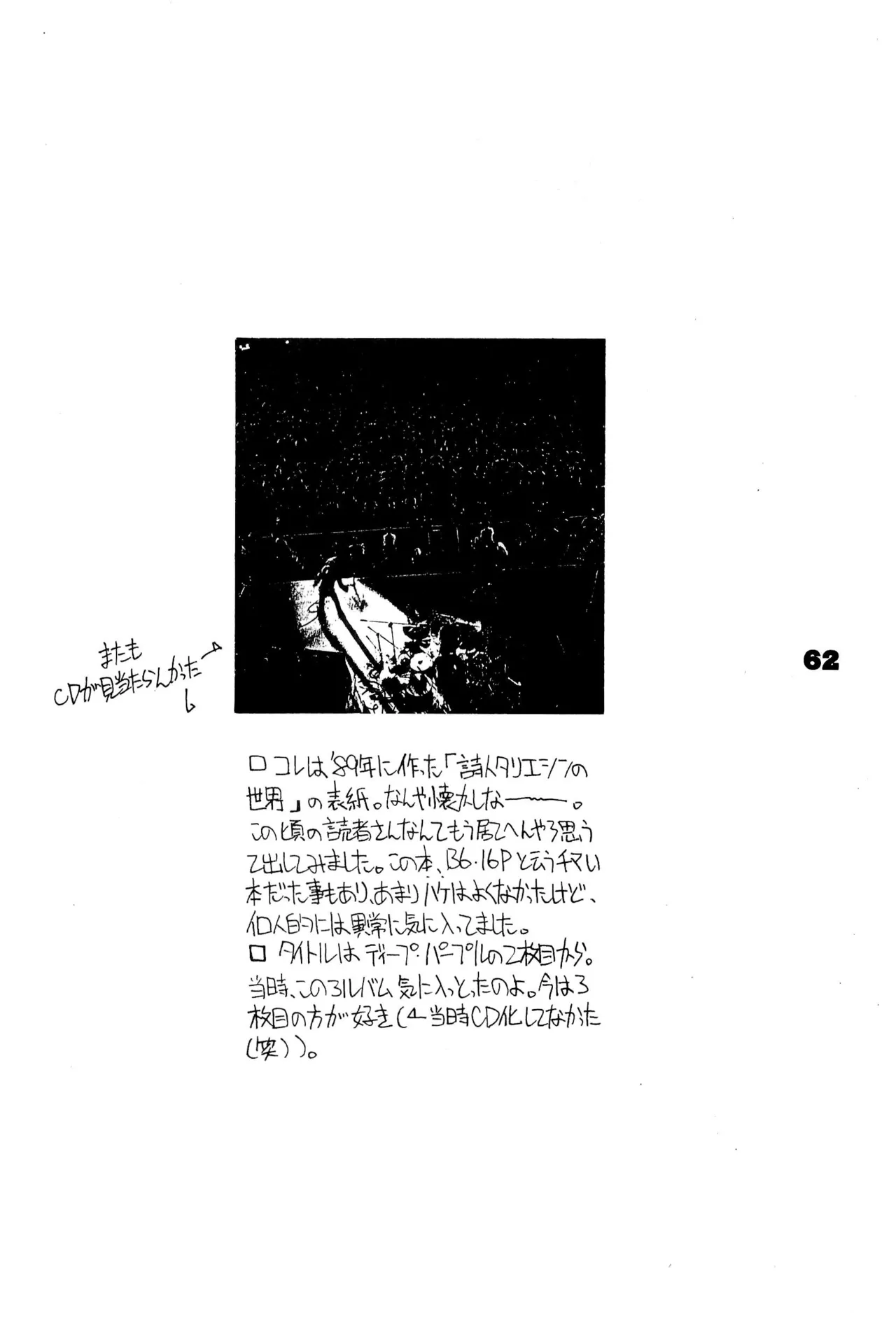 FRACTURE 3 page 62 original parody - kemonomimi tail hentai manga - read online free