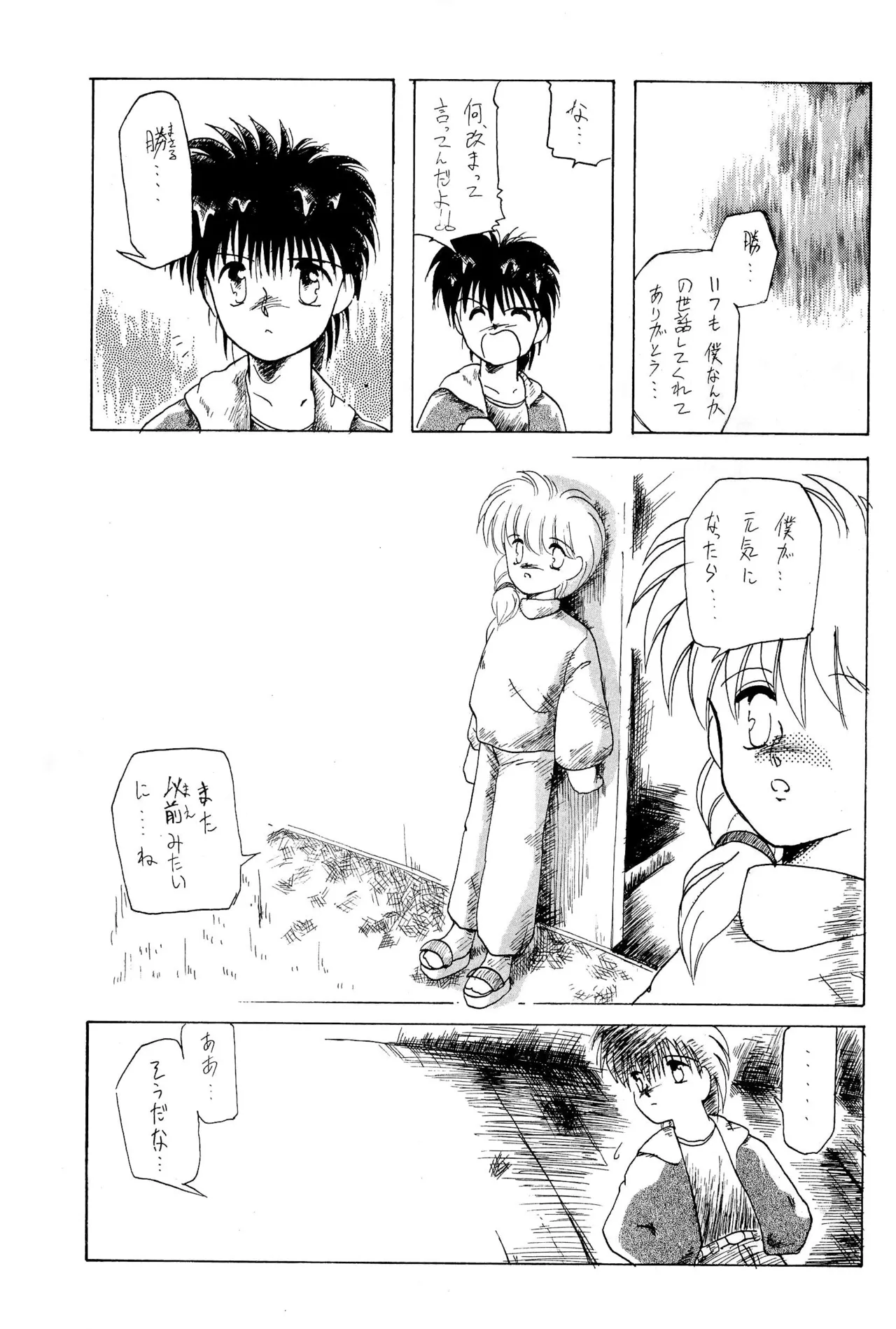 FRACTURE 3 page 75 original parody - catgirl kemonomimi hentai manga - read online free