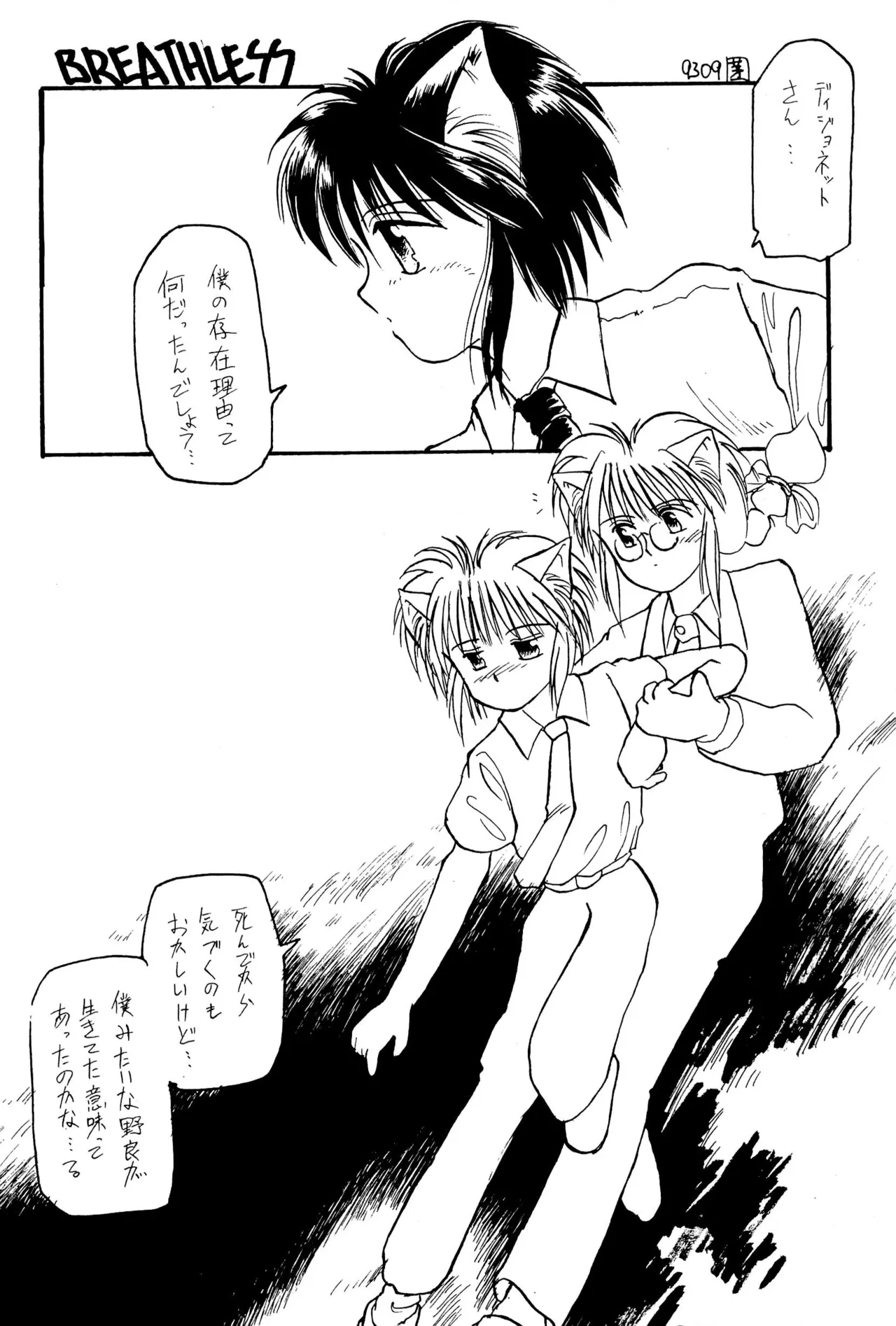 FRACTURE 3 page 78 original parody - kemonomimi tail hentai manga - read online free