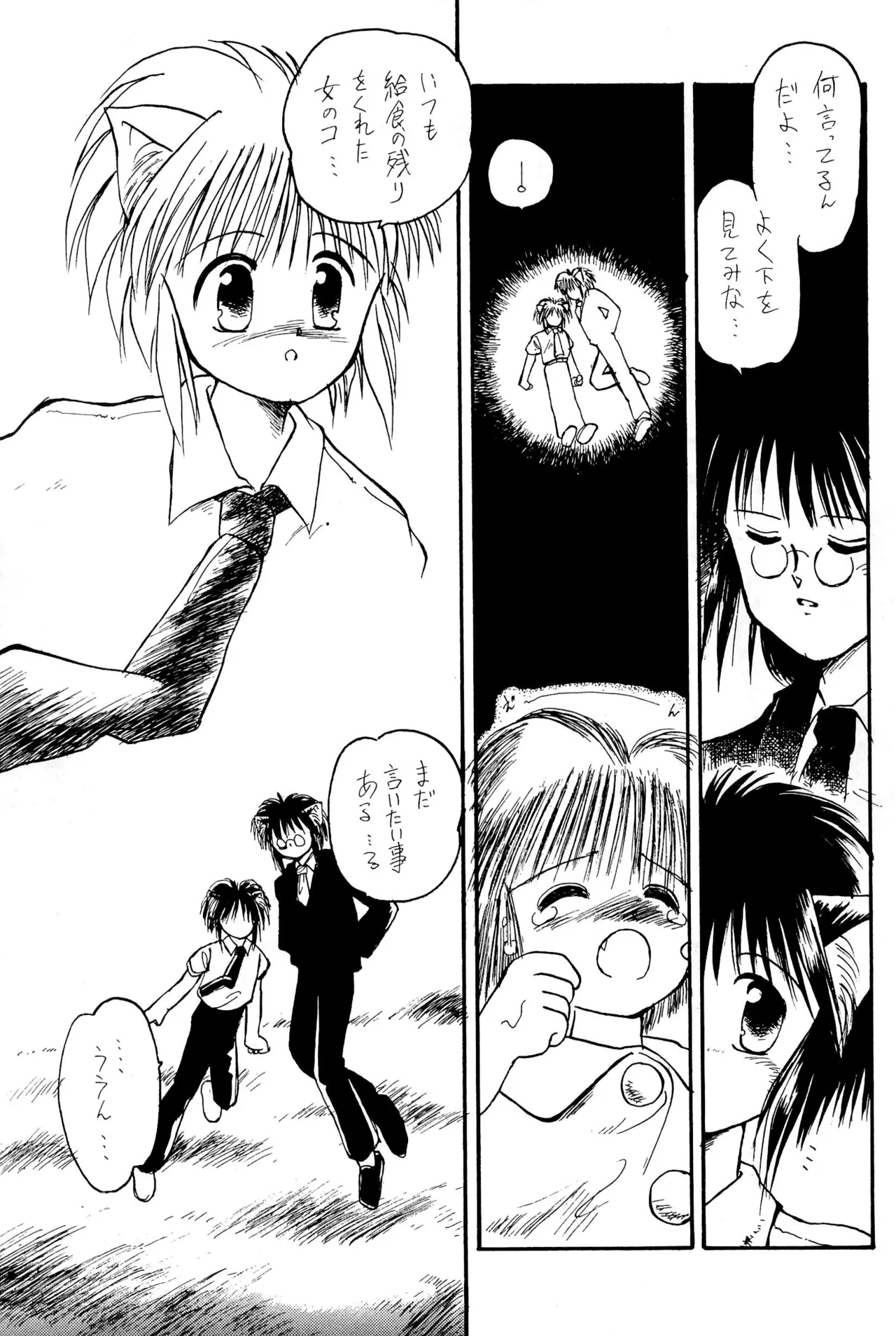 FRACTURE 3 page 79 original parody - catgirl kemonomimi hentai manga - read online free