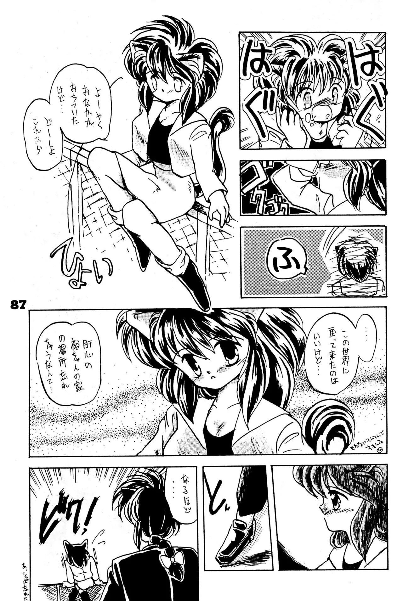 FRACTURE 3 page 87 original parody - kemonomimi tail hentai manga - read online free