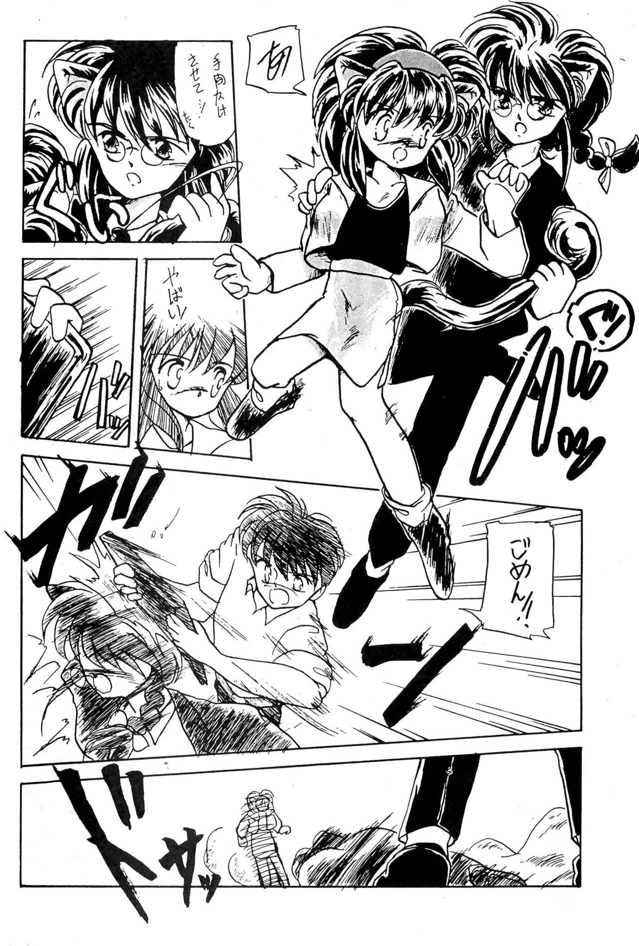 FRACTURE 3 page 92 original parody - catgirl kemonomimi hentai manga - read online free