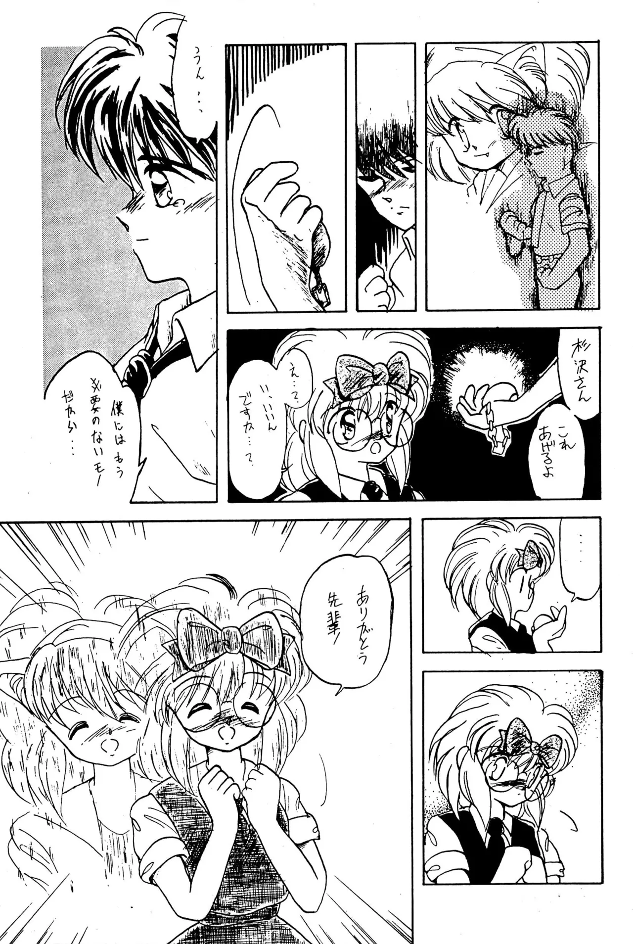 FRACTURE 3 page 97 original parody - kemonomimi tail hentai manga - read online free