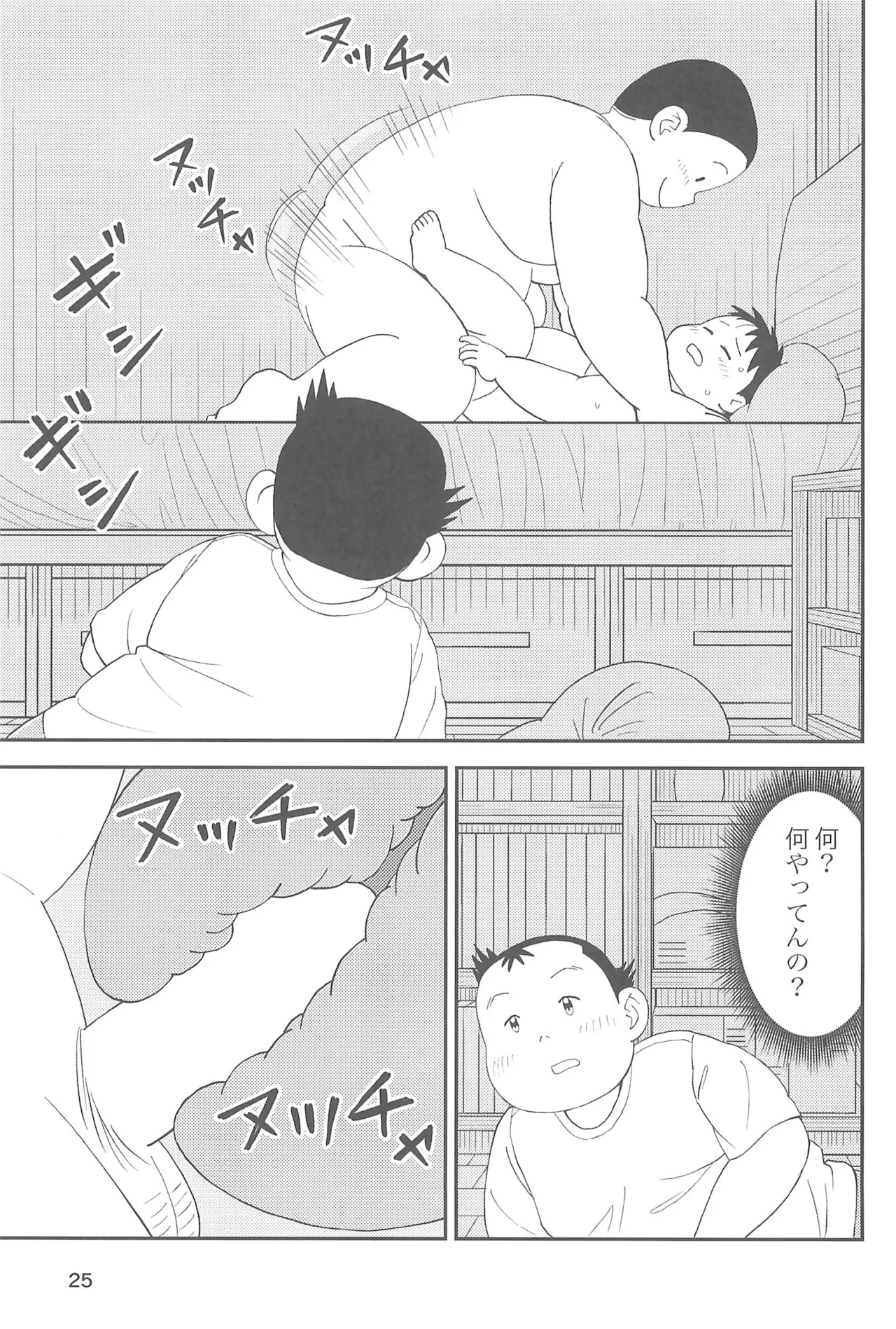 Page 27 of [Santa-kun-chi (Santa)] Himitsu no Refrain 2