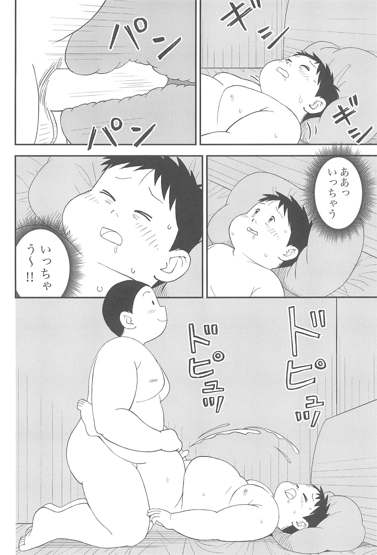 Page 28 of [Santa-kun-chi (Santa)] Himitsu no Refrain 2