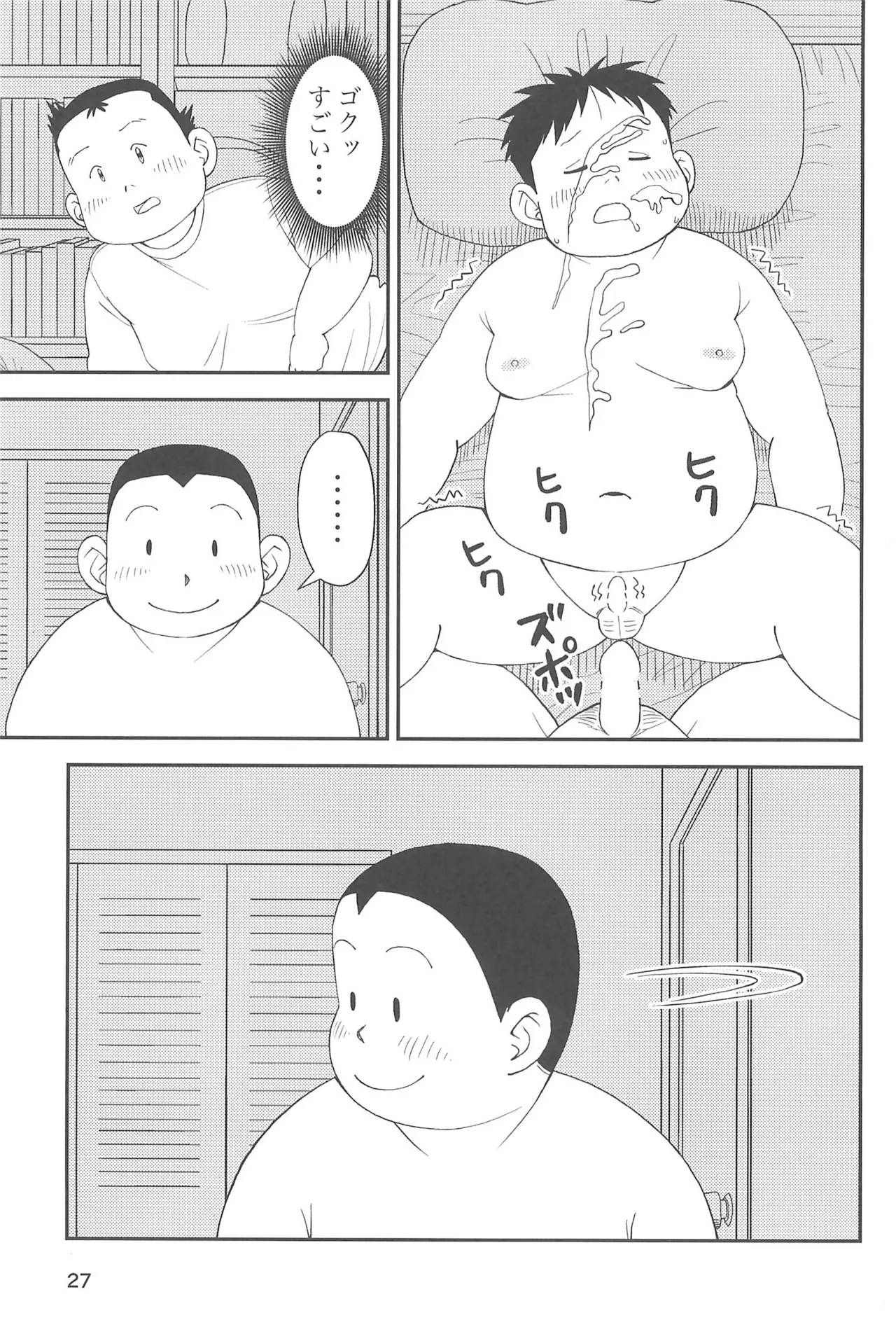 Page 29 of [Santa-kun-chi (Santa)] Himitsu no Refrain 2