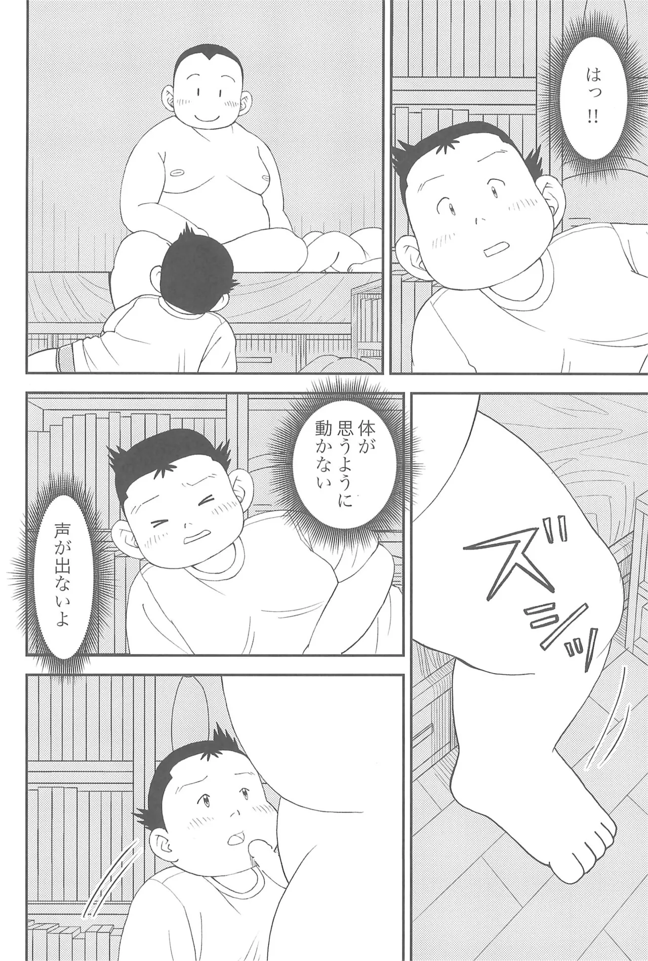 Page 30 of [Santa-kun-chi (Santa)] Himitsu no Refrain 2