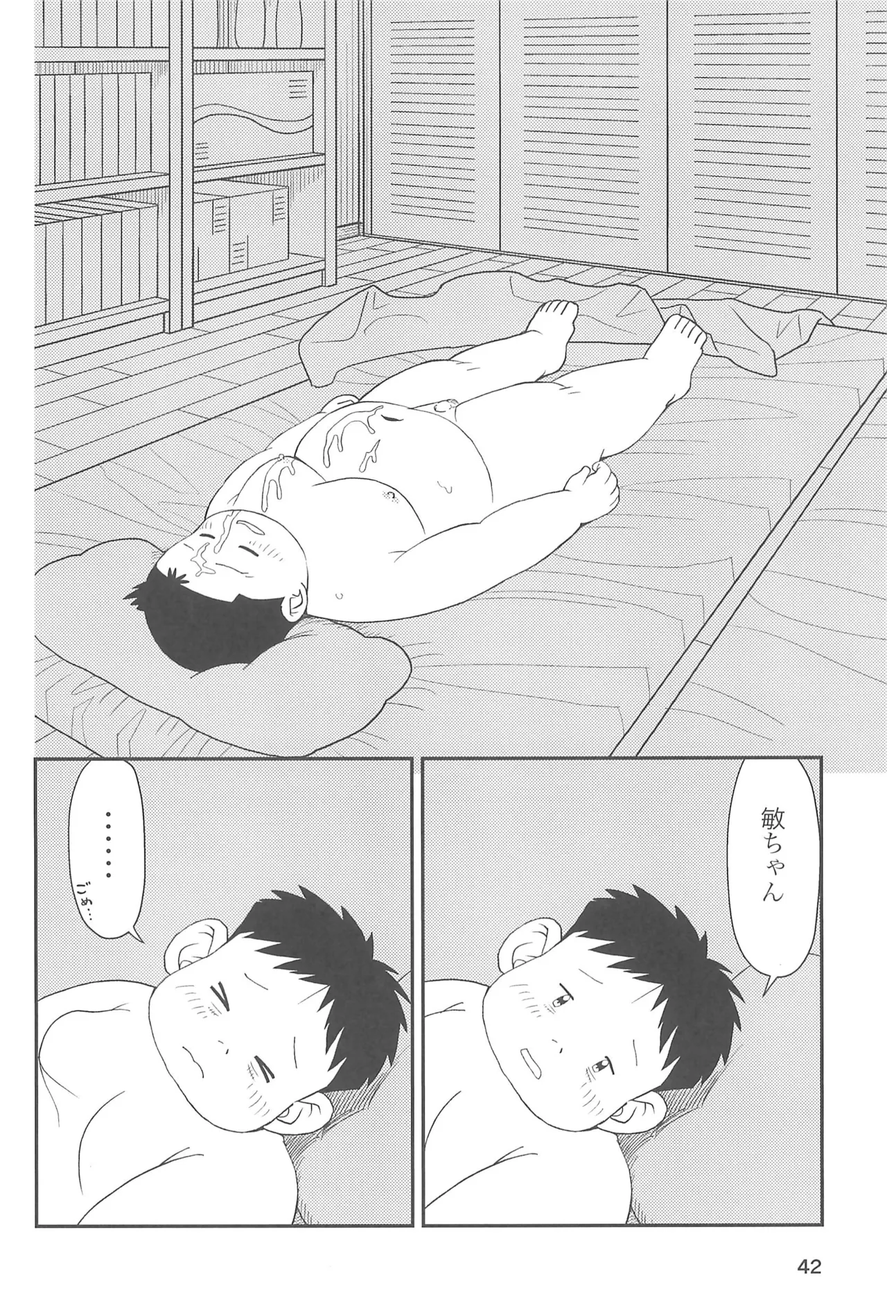 Page 44 of [Santa-kun-chi (Santa)] Himitsu no Refrain 2