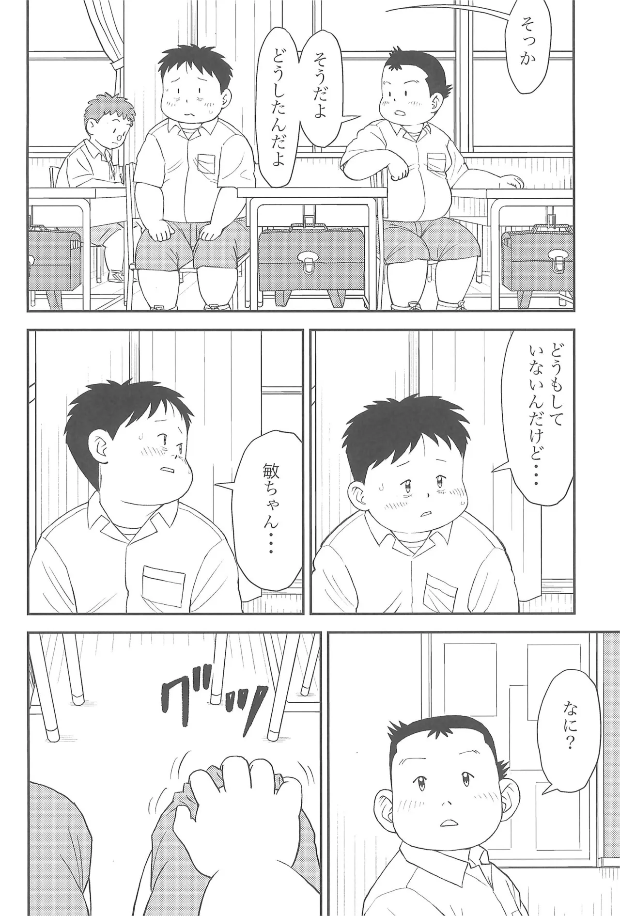 Page 8 of [Santa-kun-chi (Santa)] Himitsu no Refrain 2