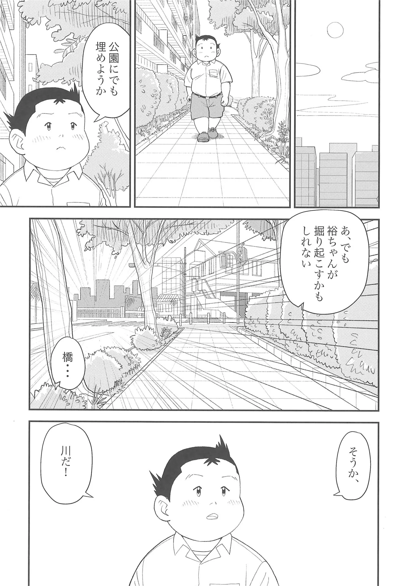 Himitsu no Refrain 3 - Page 25