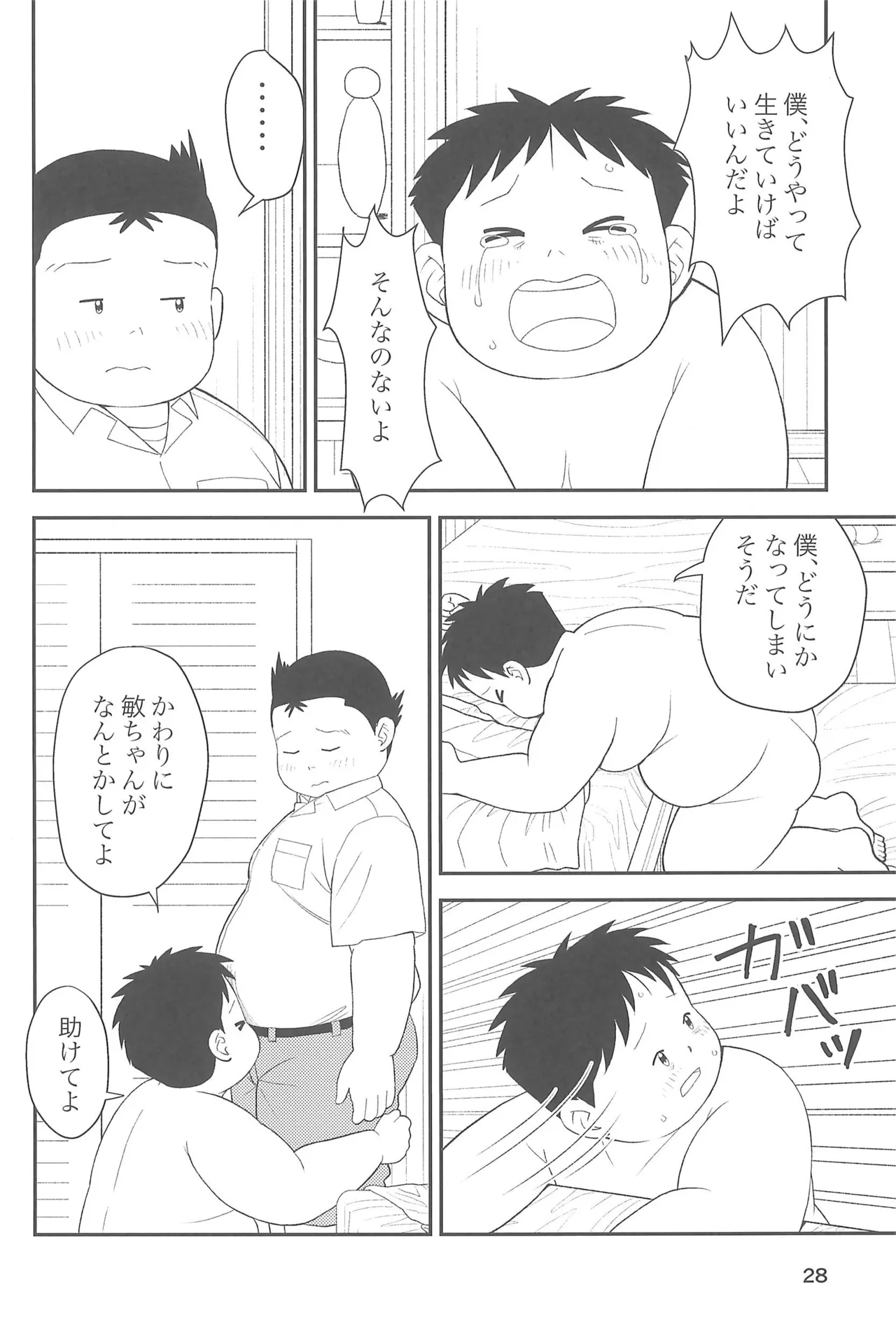 Himitsu no Refrain 3 - Page 30