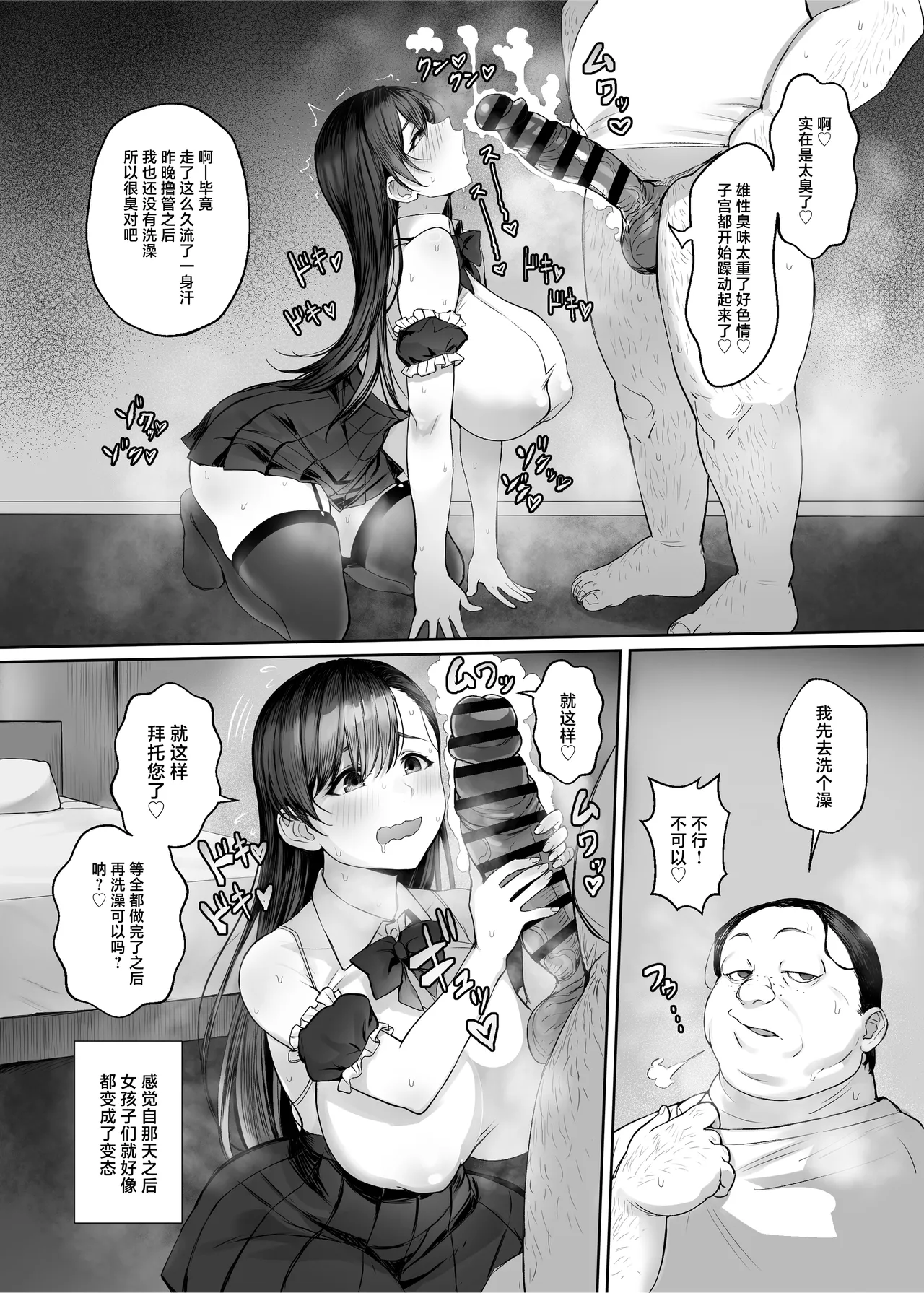 Seirakuen page 10 original parody - big breasts garter belt hentai manga - read online free