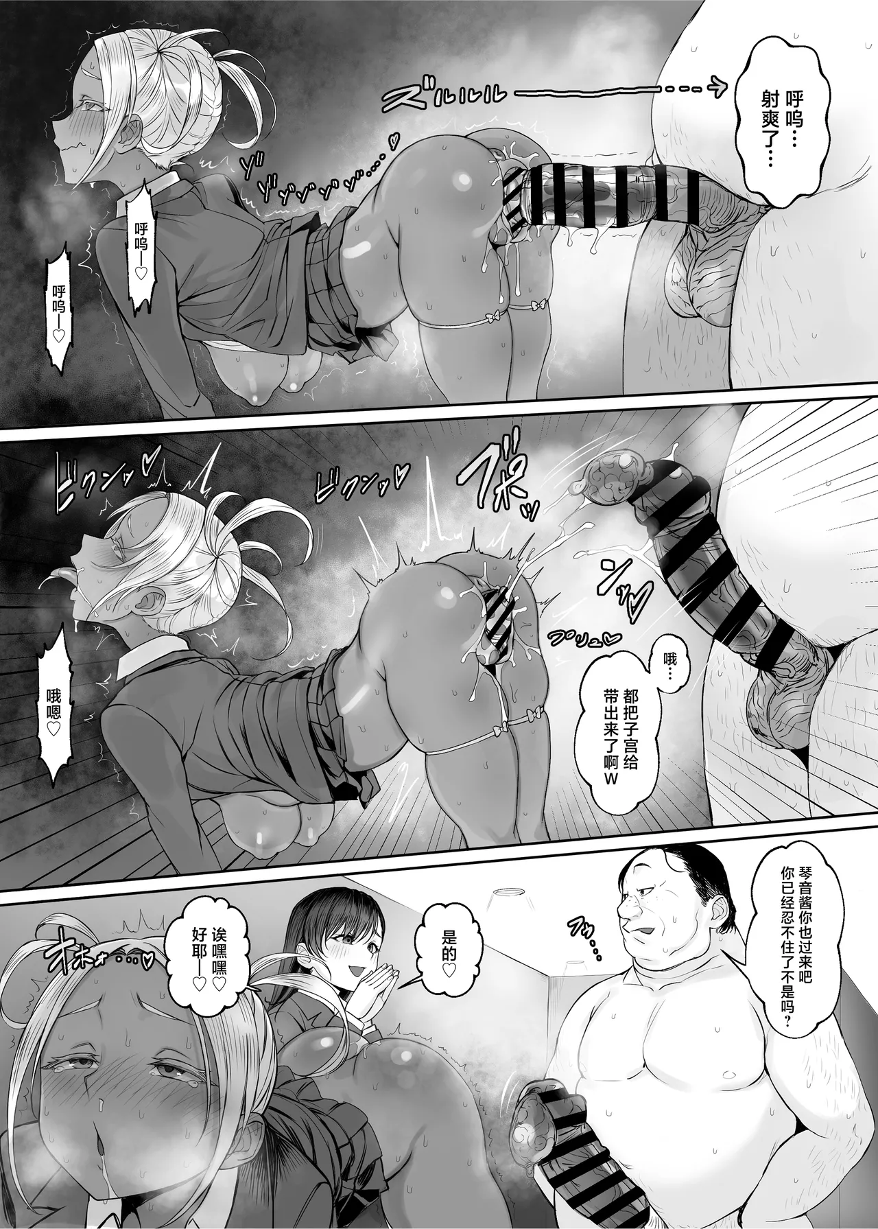 Seirakuen page 27 original parody - big breasts garter belt hentai manga - read online free