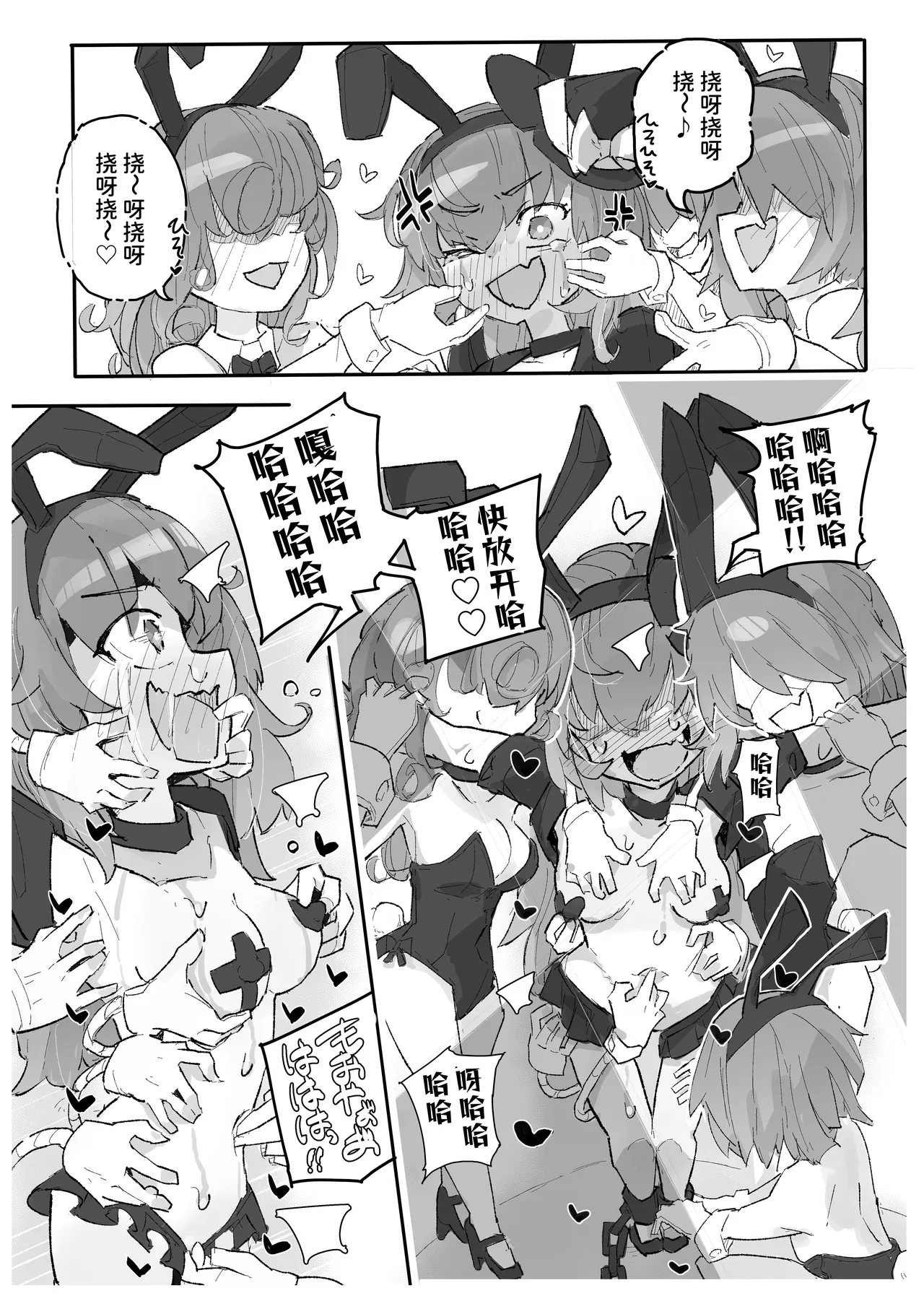 Majo to Kusuguri Majutsu Show |  魔女与搔痒魔术秀 page 17 original parody - bondage tickling hentai manga - read online free