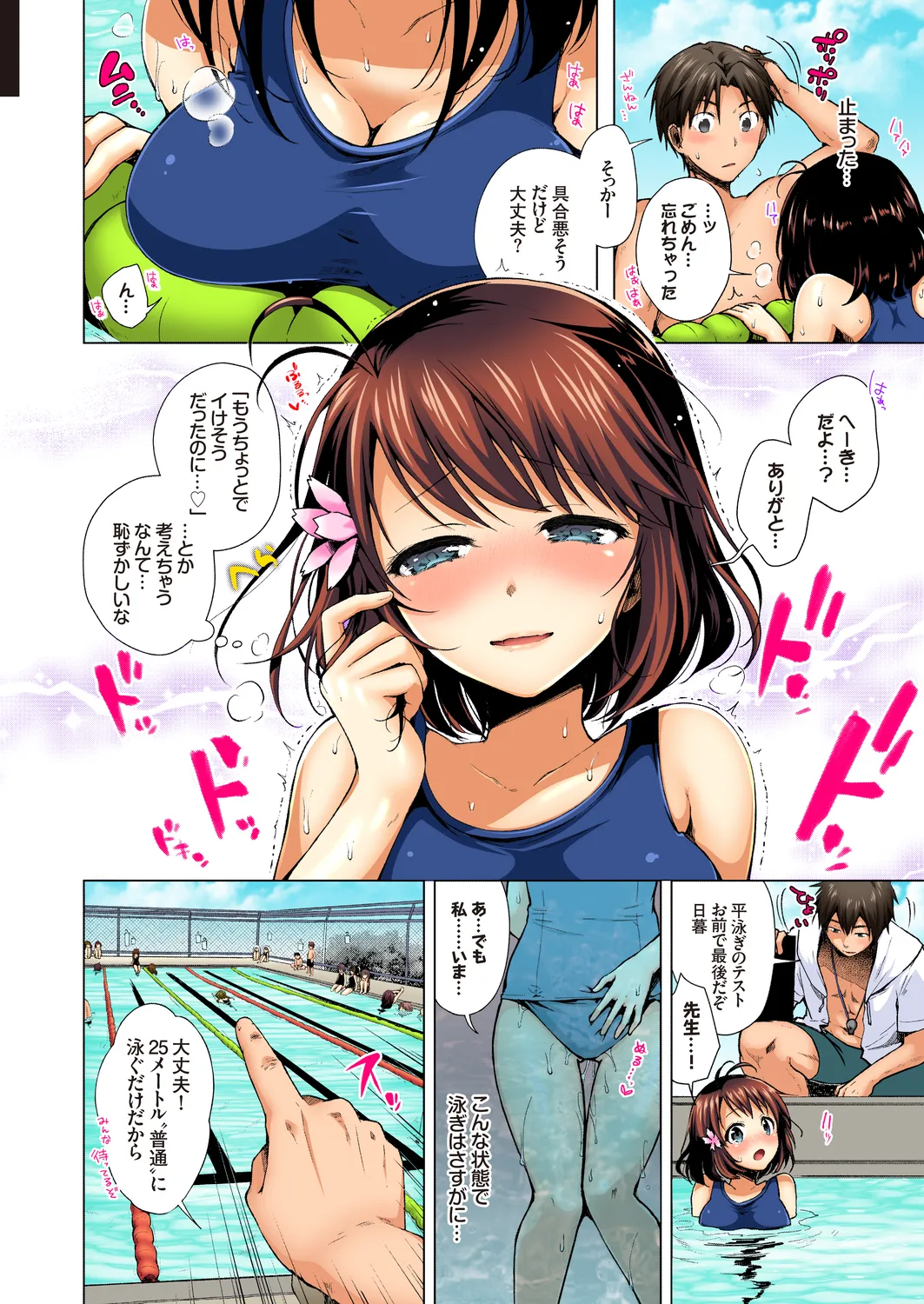 JK Yome Sakura no Kagai Jugyou Soushuuhen - Extracurricular Lessons of JK Bride Sakura page 32 - big breasts swimsuit hentai manga - read online free