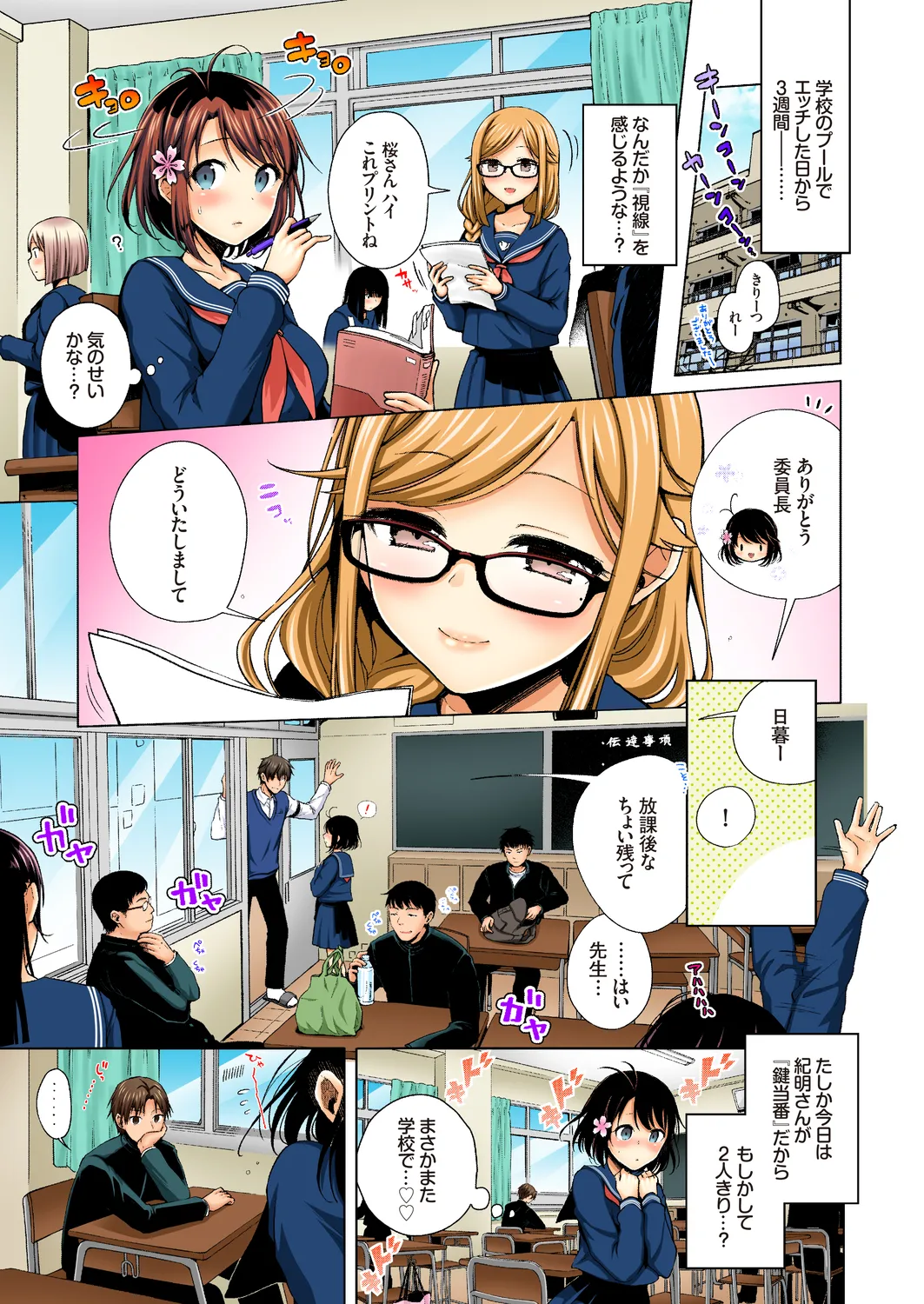 JK Yome Sakura no Kagai Jugyou Soushuuhen - Extracurricular Lessons of JK Bride Sakura page 47 - full color swimsuit hentai manga - read online free