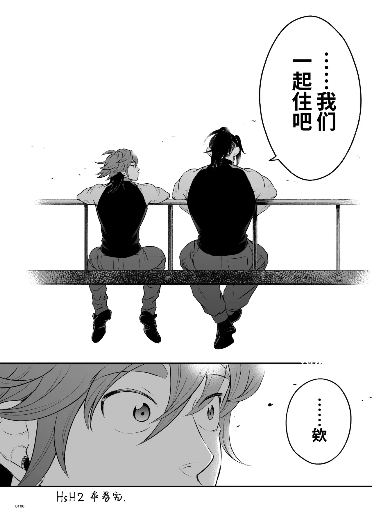 Hero's Hero | 英雄背后的淫雄 第2话:集约 page 109 original parody - uncensored multi-work series hentai manga - read online free