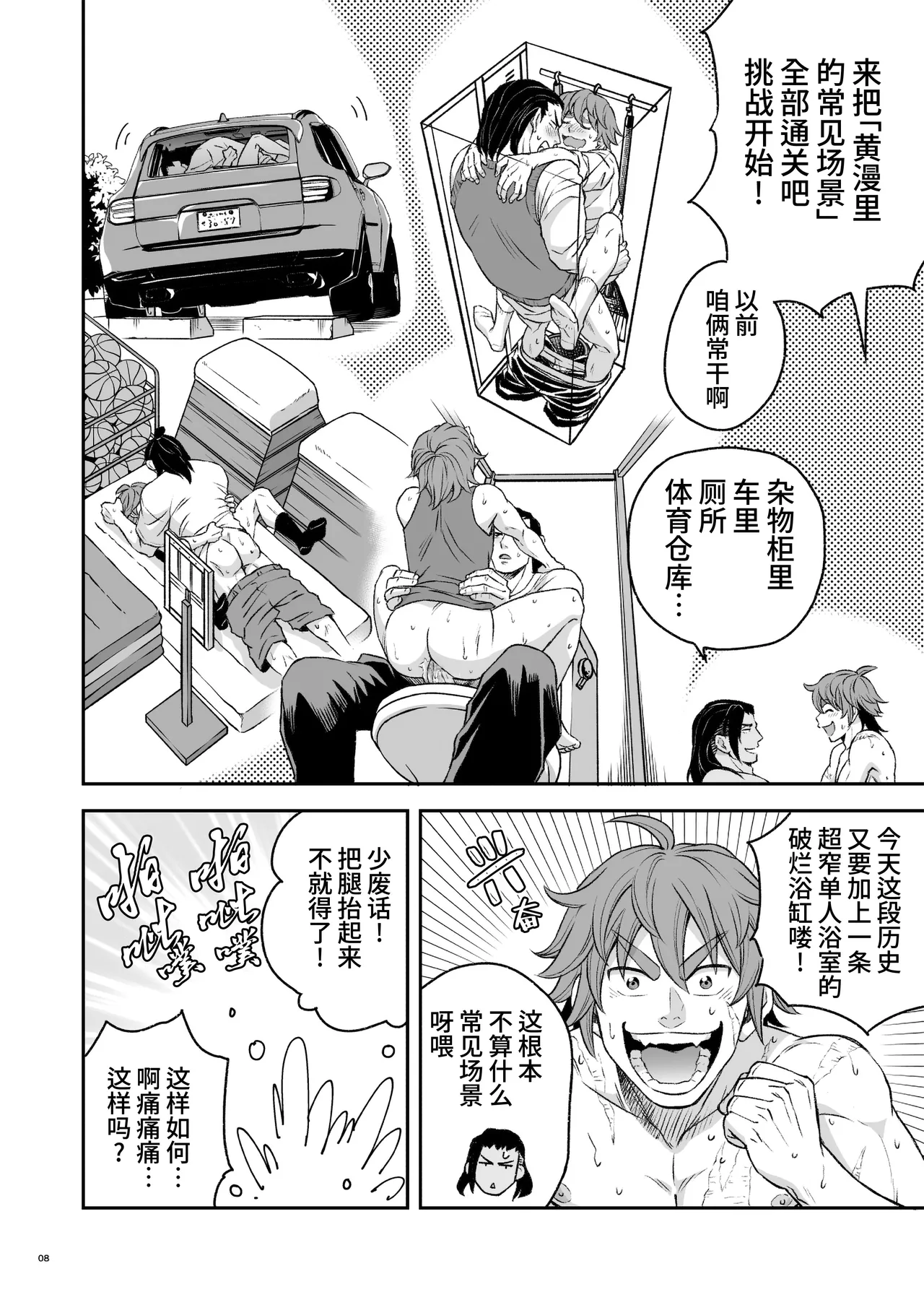 Hero's Hero | 英雄背后的淫雄 第2话:集约 page 11 original parody - uncensored multi-work series hentai manga - read online free