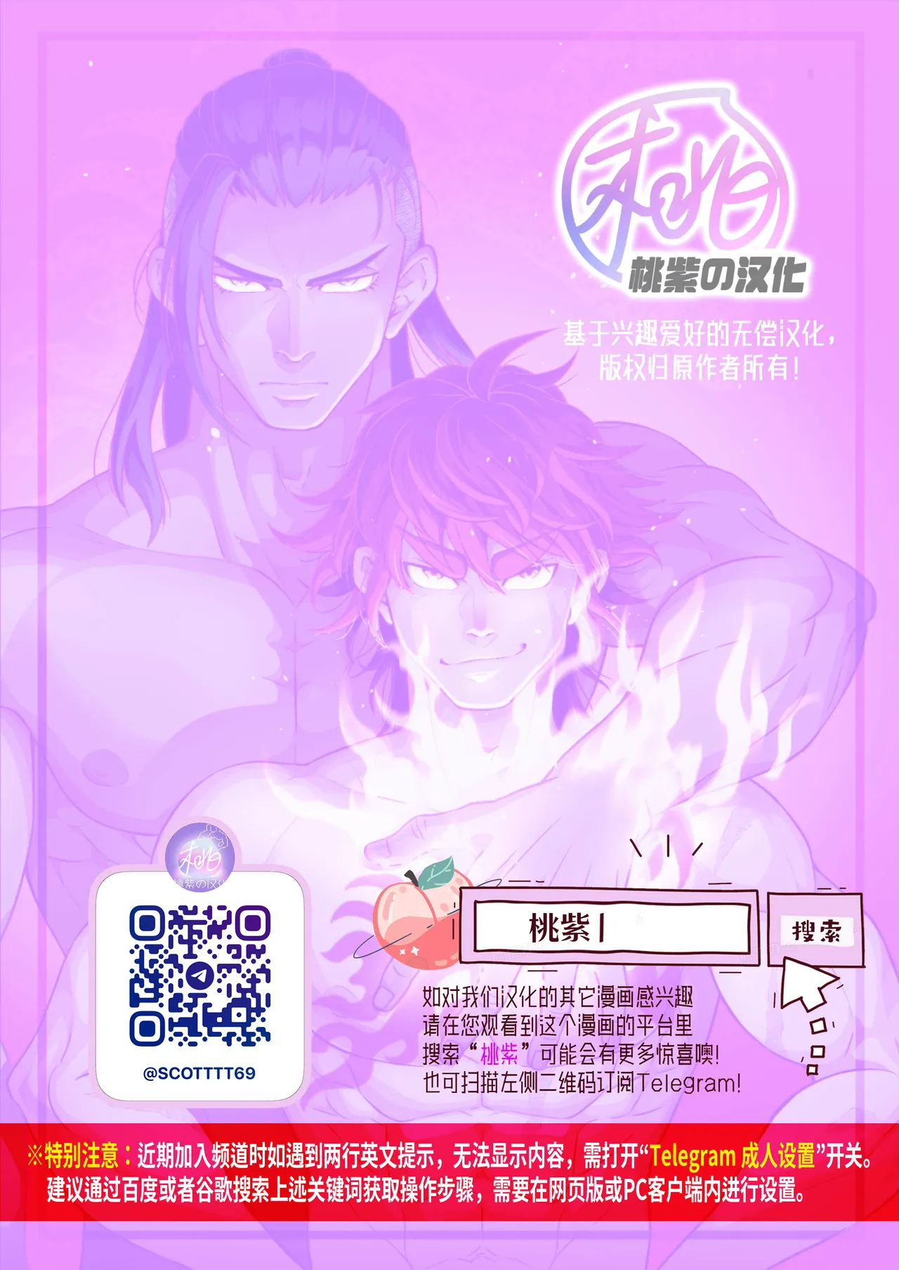 Hero's Hero | 英雄背后的淫雄 第2话:集约 - Page 111