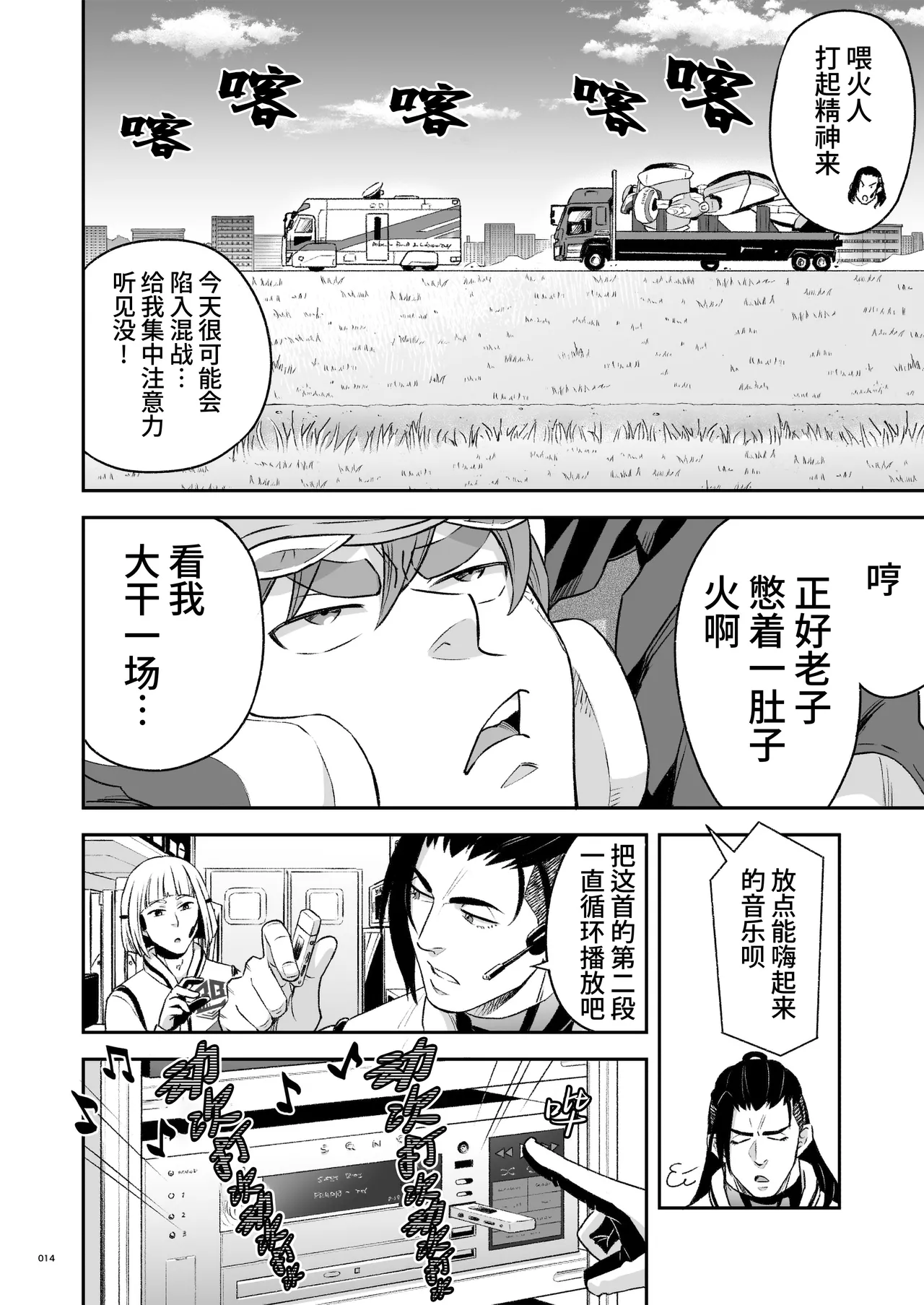 Hero's Hero | 英雄背后的淫雄 第2话:集约 page 17 original parody - uncensored multi-work series hentai manga - read online free